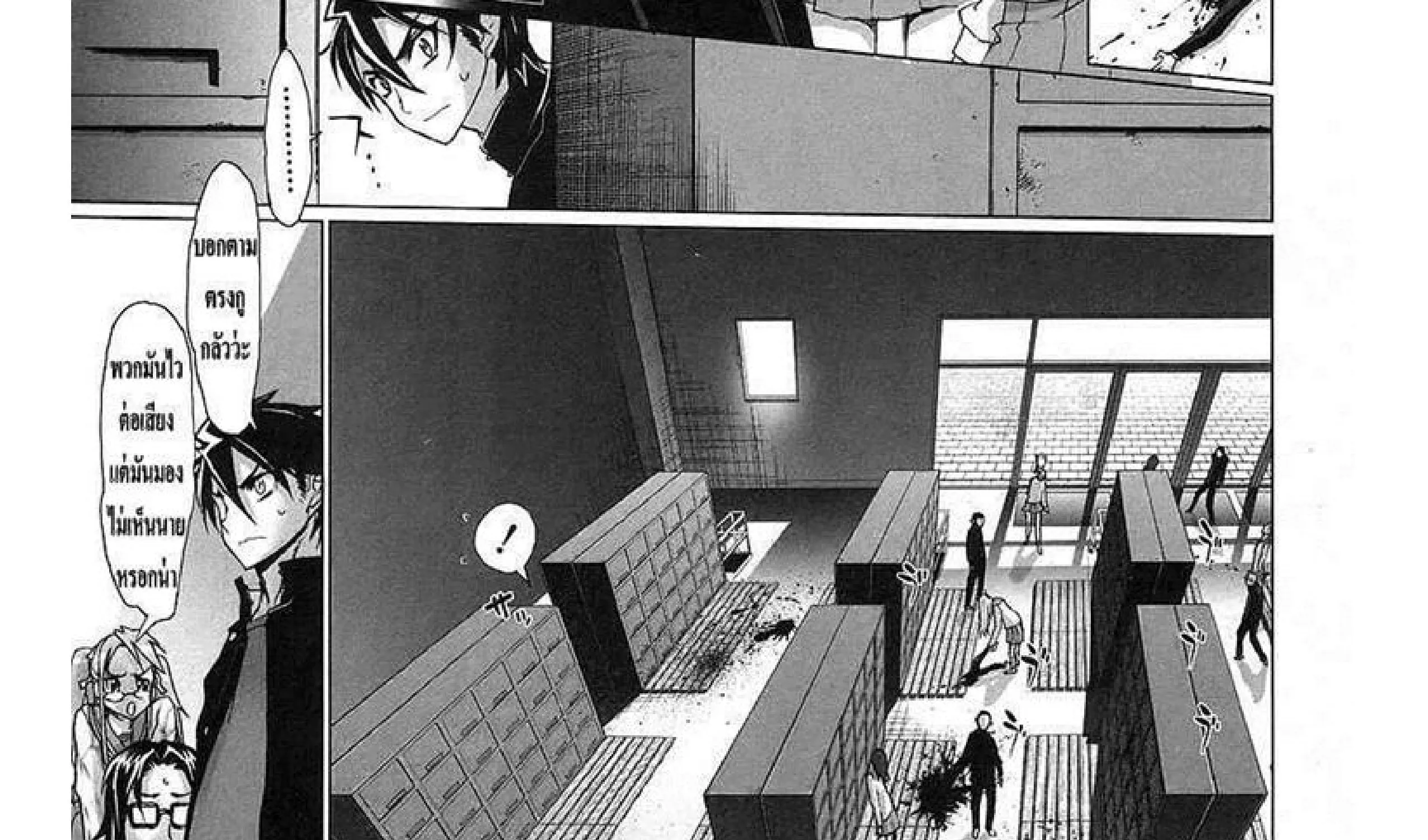 Highschool of the Dead - หน้า 124