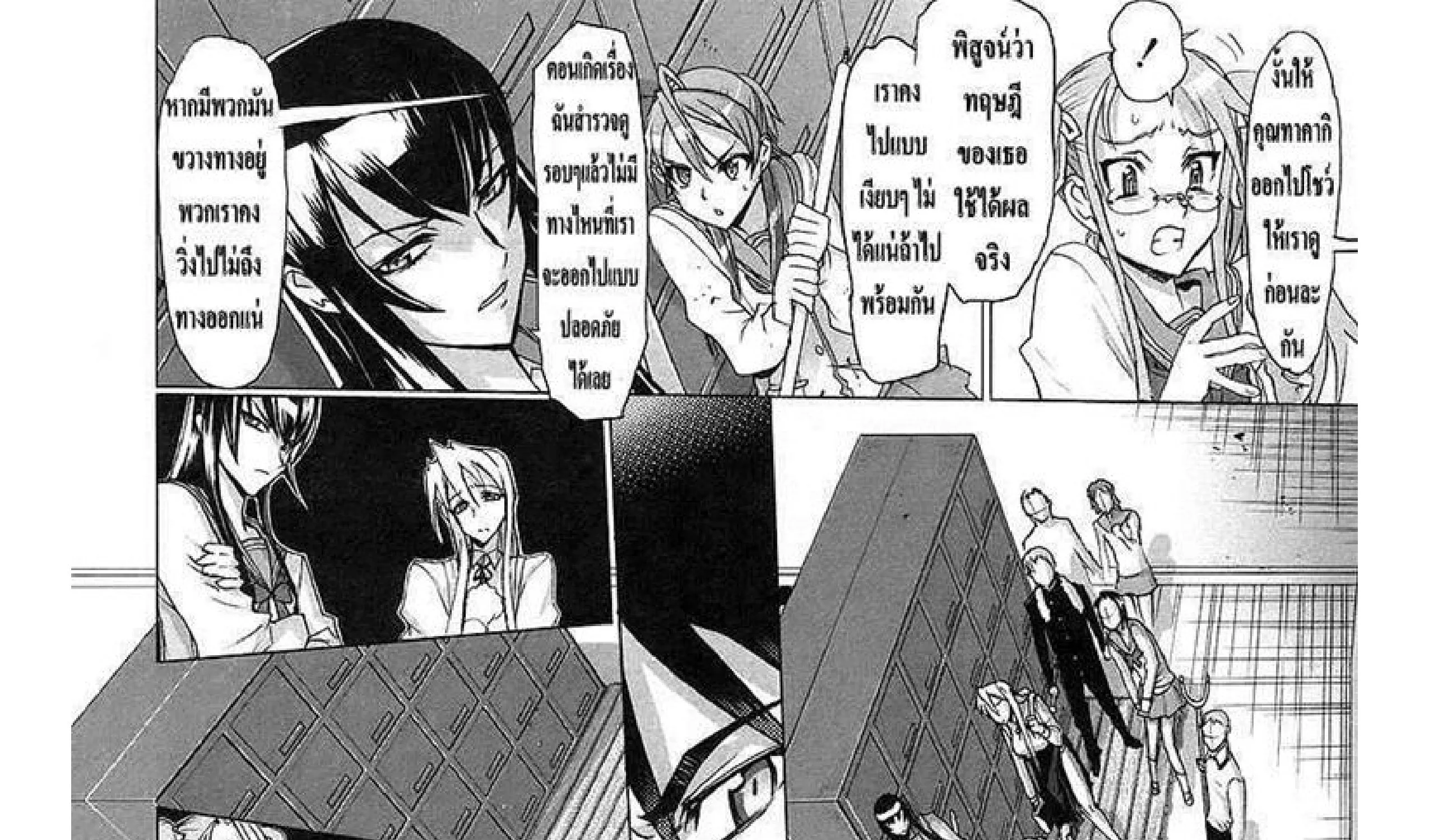 Highschool of the Dead - หน้า 126