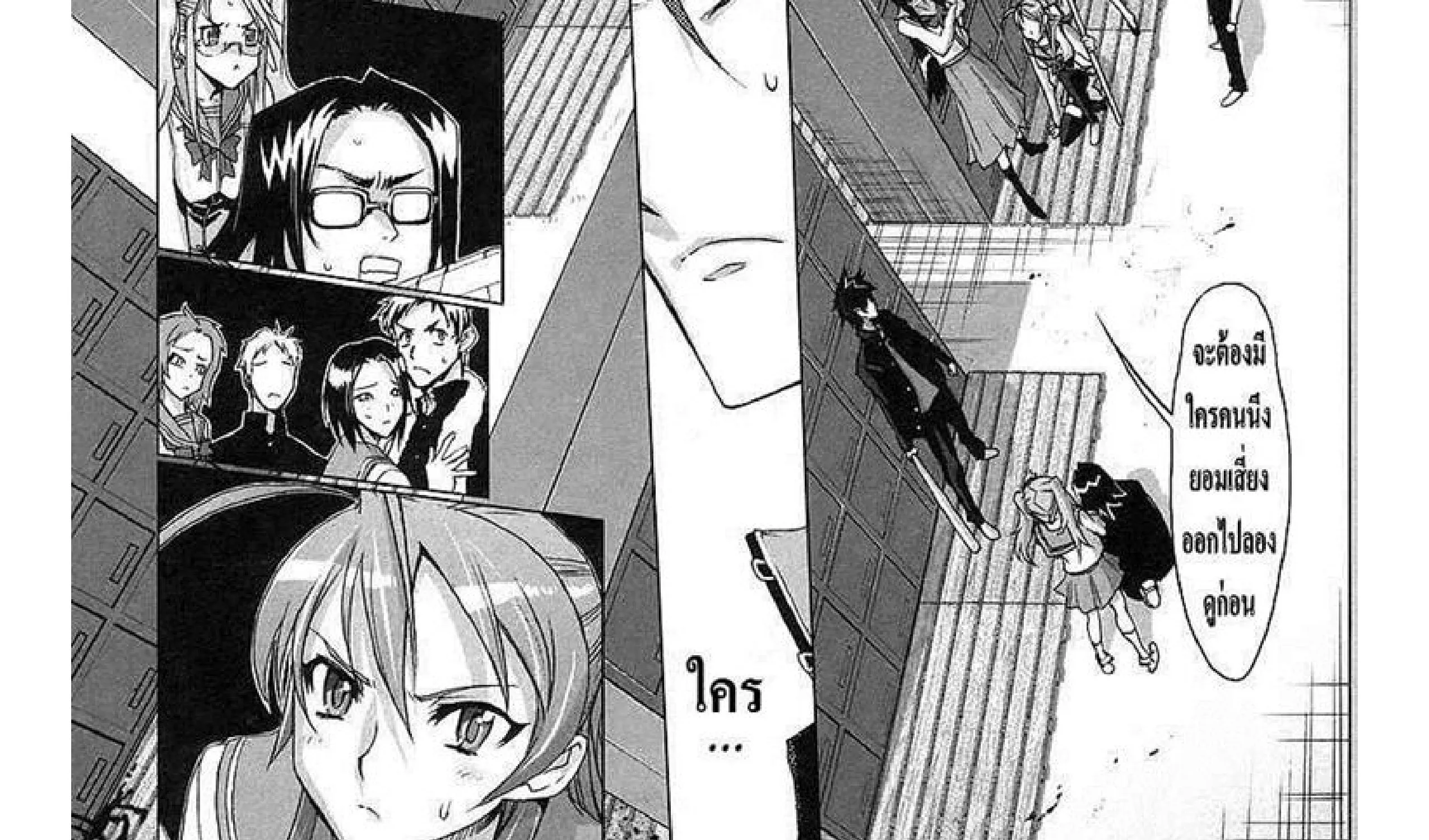 Highschool of the Dead - หน้า 127