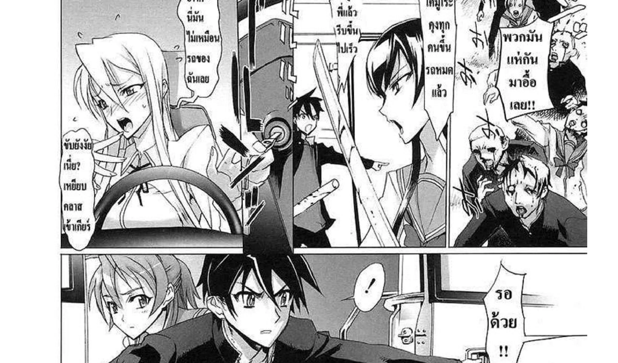 Highschool of the Dead - หน้า 154