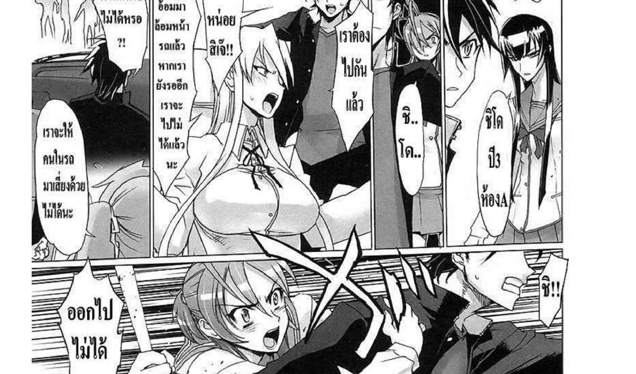 Highschool of the Dead - หน้า 157