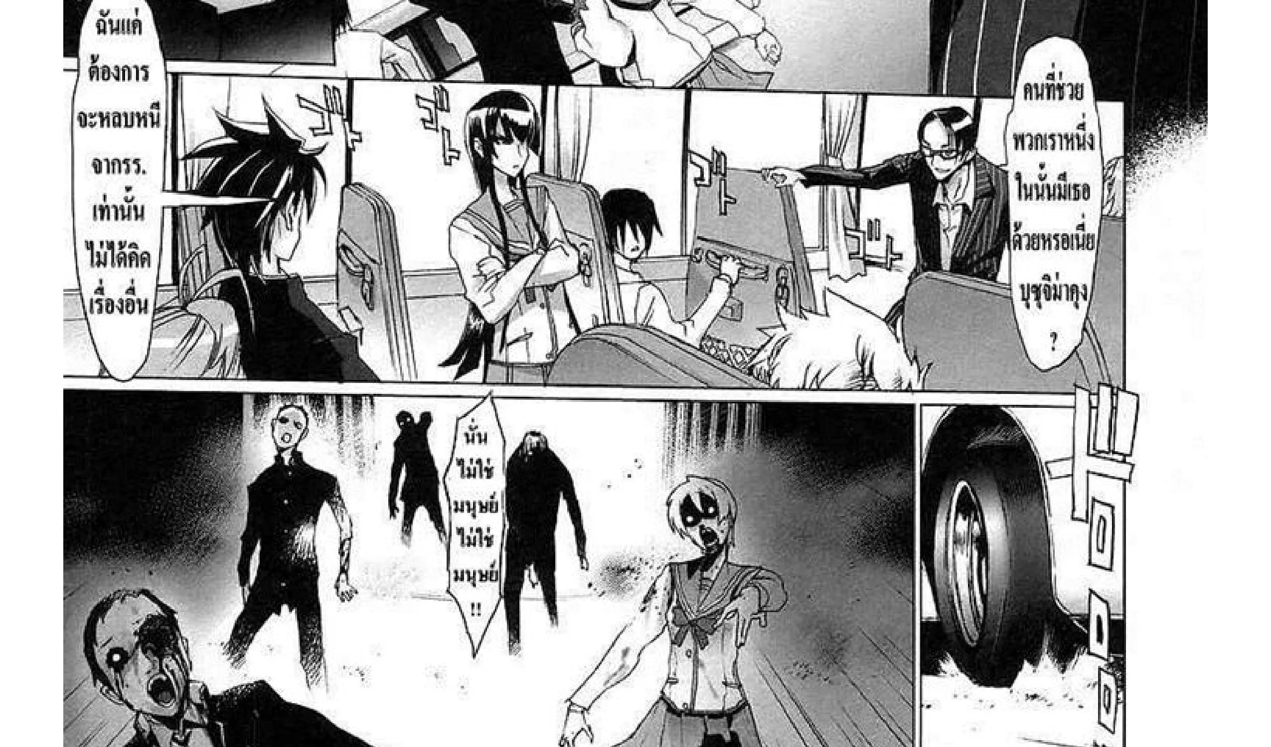 Highschool of the Dead - หน้า 163