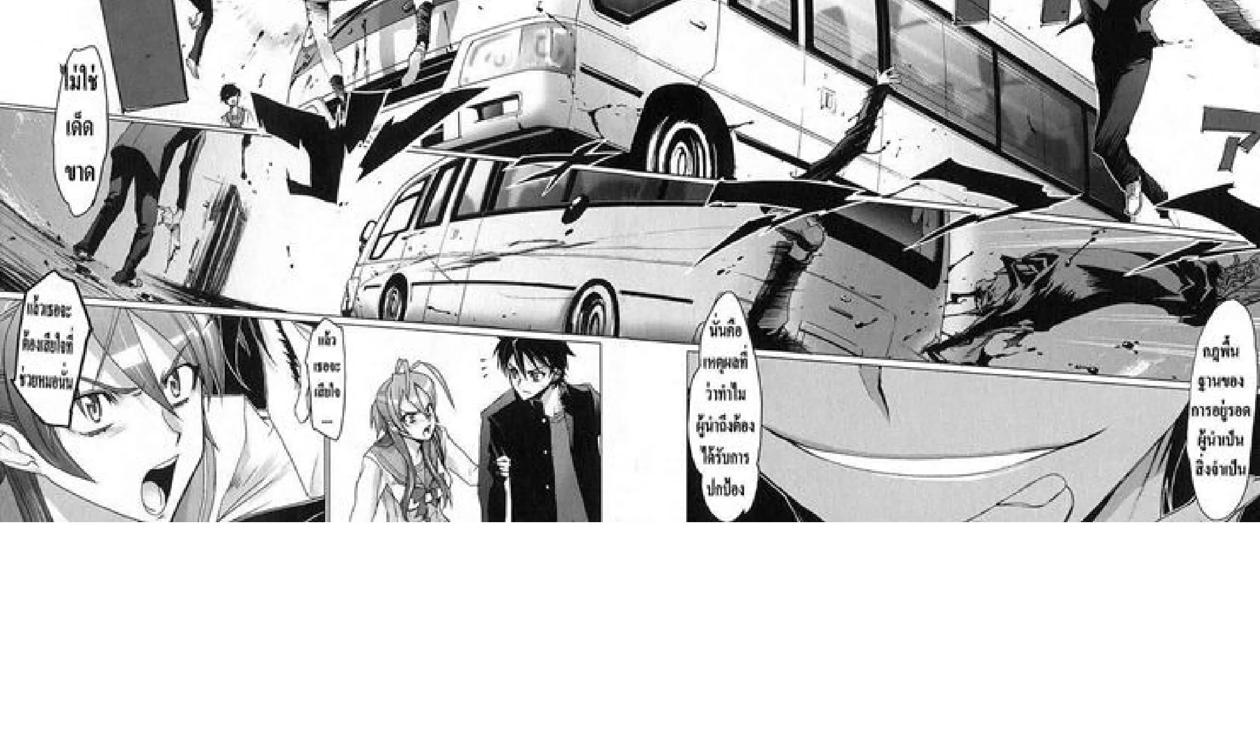 Highschool of the Dead - หน้า 166