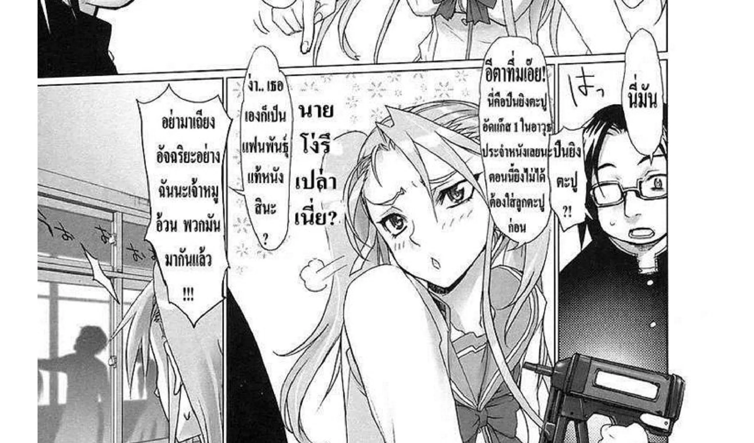 Highschool of the Dead - หน้า 28