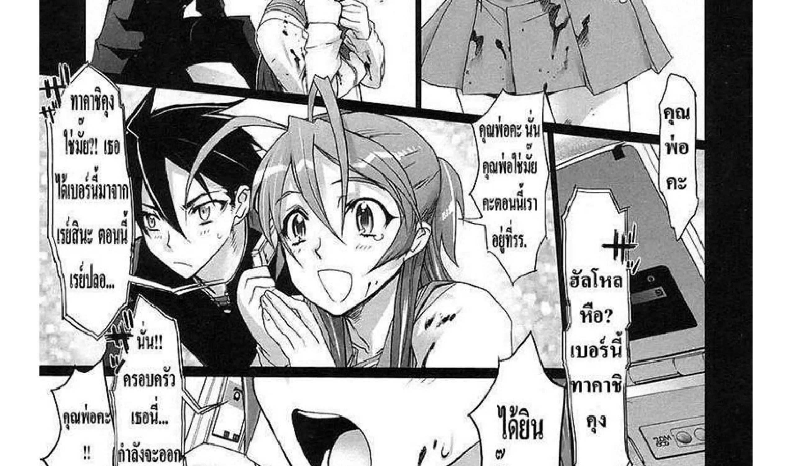 Highschool of the Dead - หน้า 52