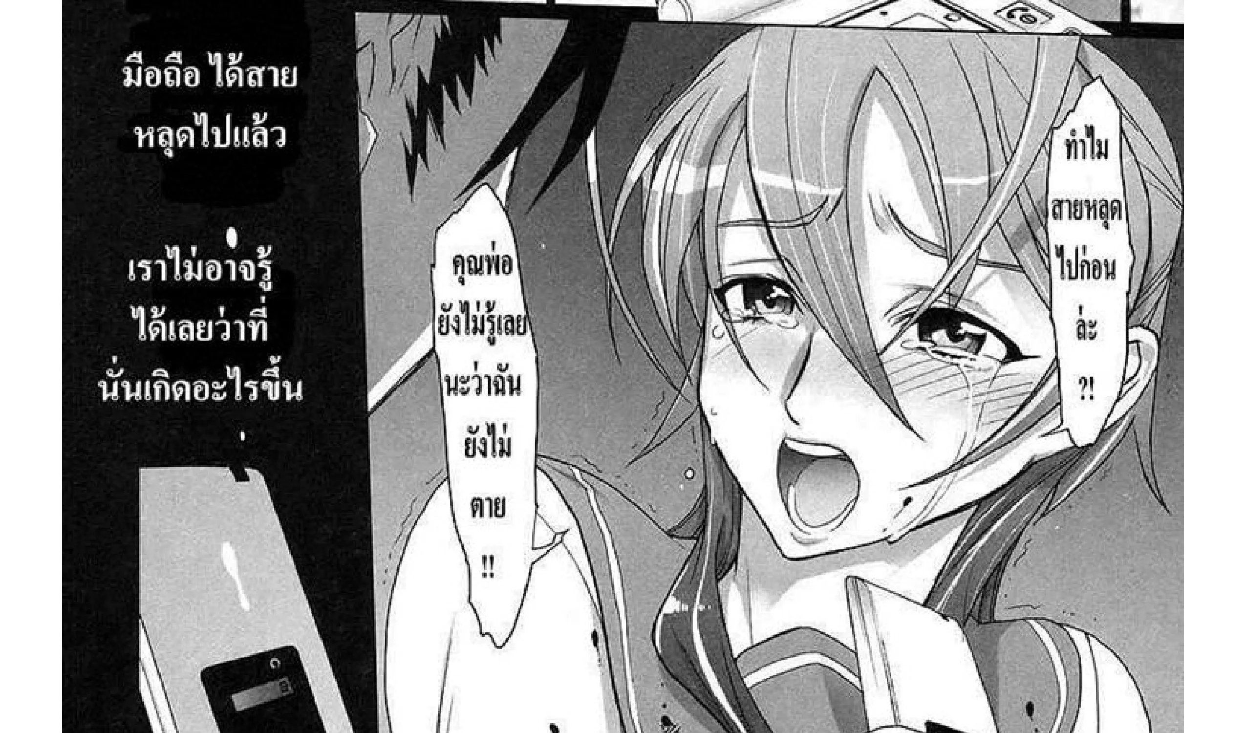 Highschool of the Dead - หน้า 55