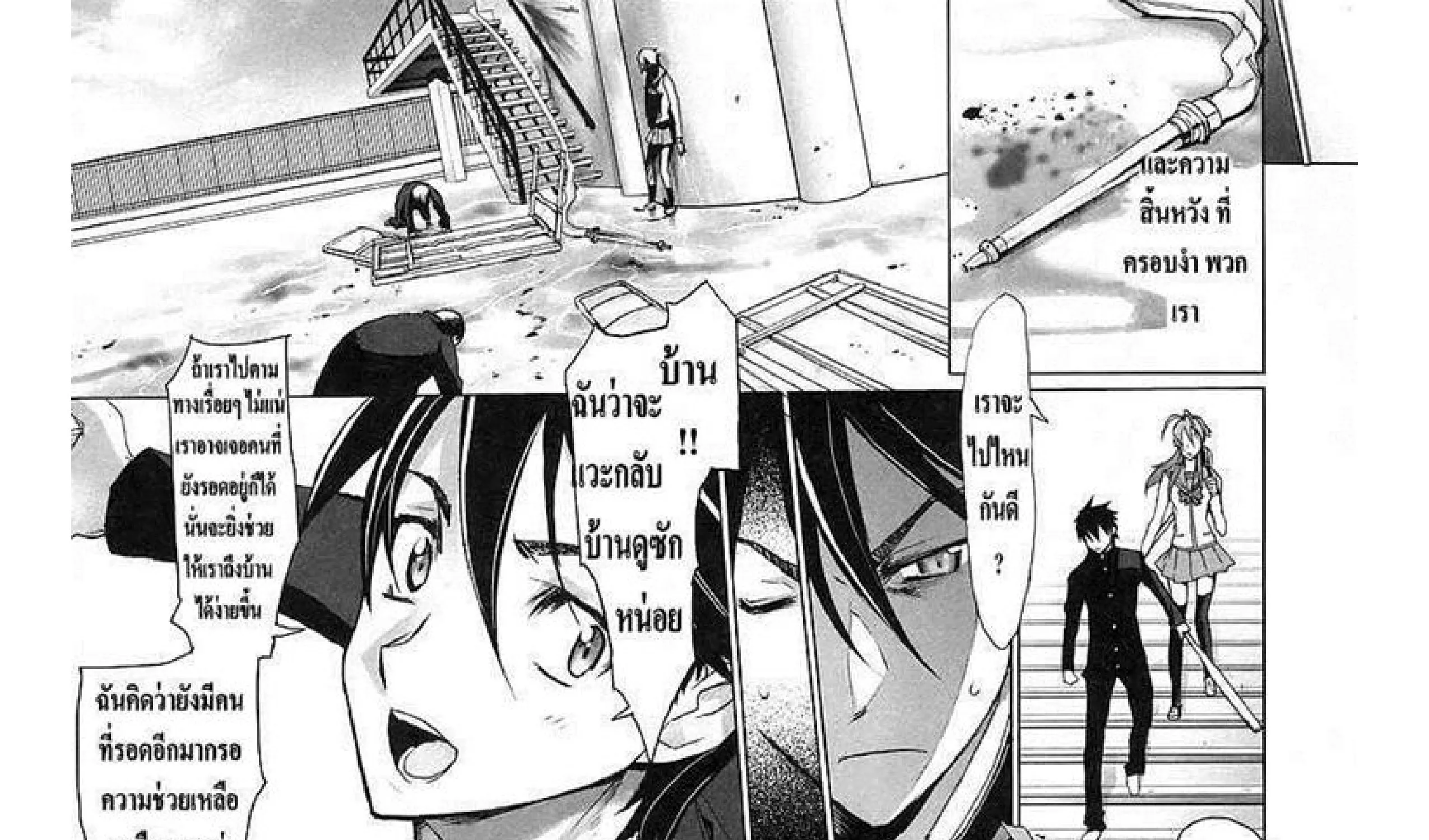 Highschool of the Dead - หน้า 57