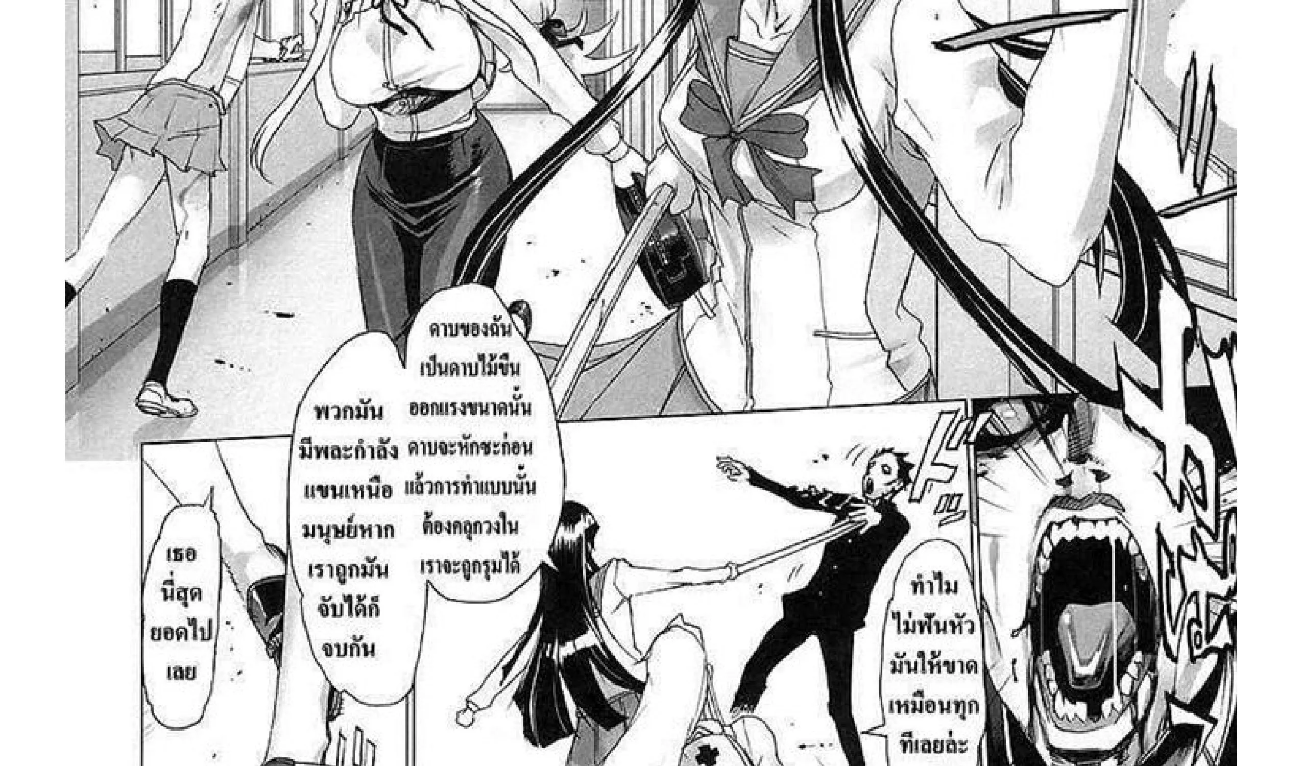 Highschool of the Dead - หน้า 67