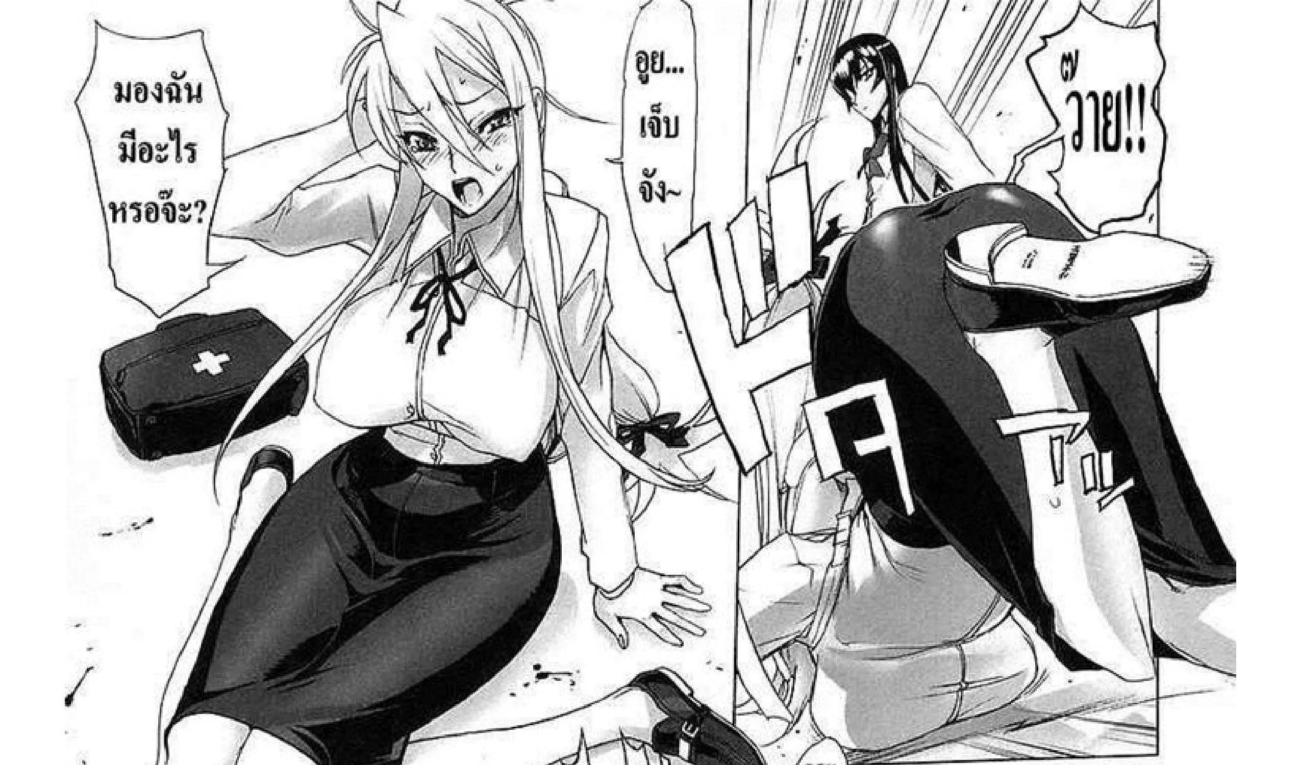 Highschool of the Dead - หน้า 69