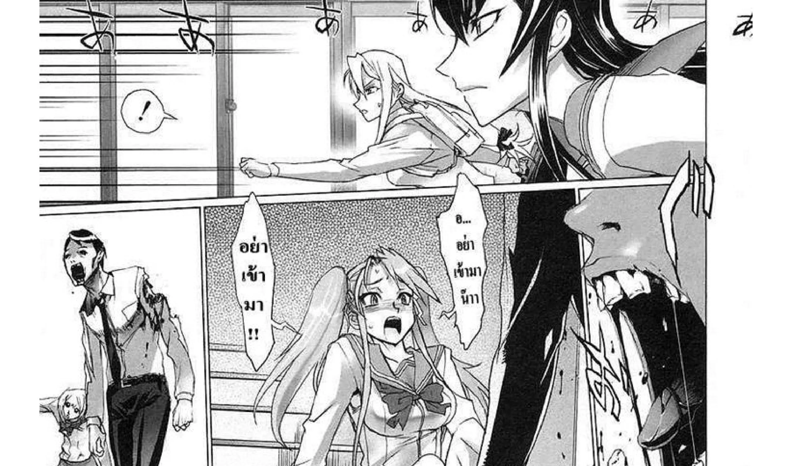 Highschool of the Dead - หน้า 75