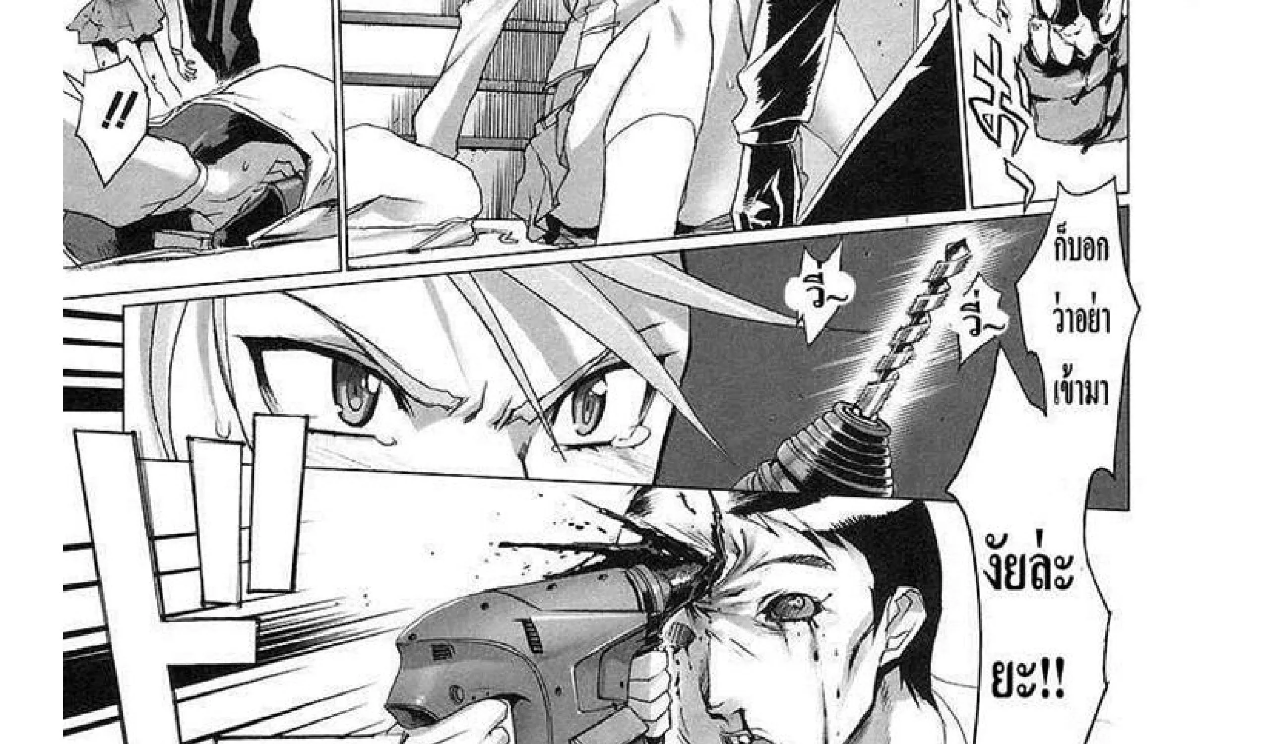 Highschool of the Dead - หน้า 76