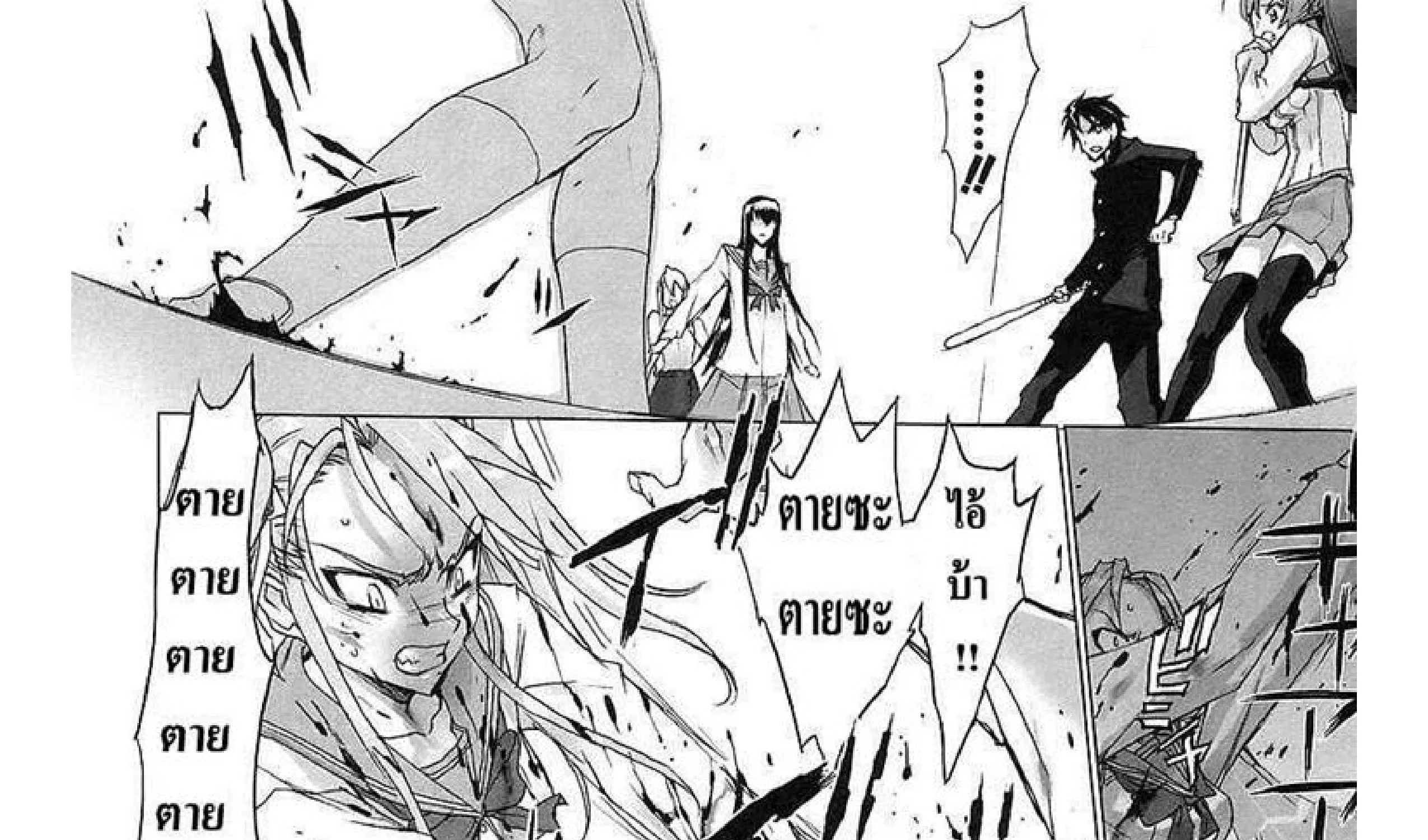 Highschool of the Dead - หน้า 78