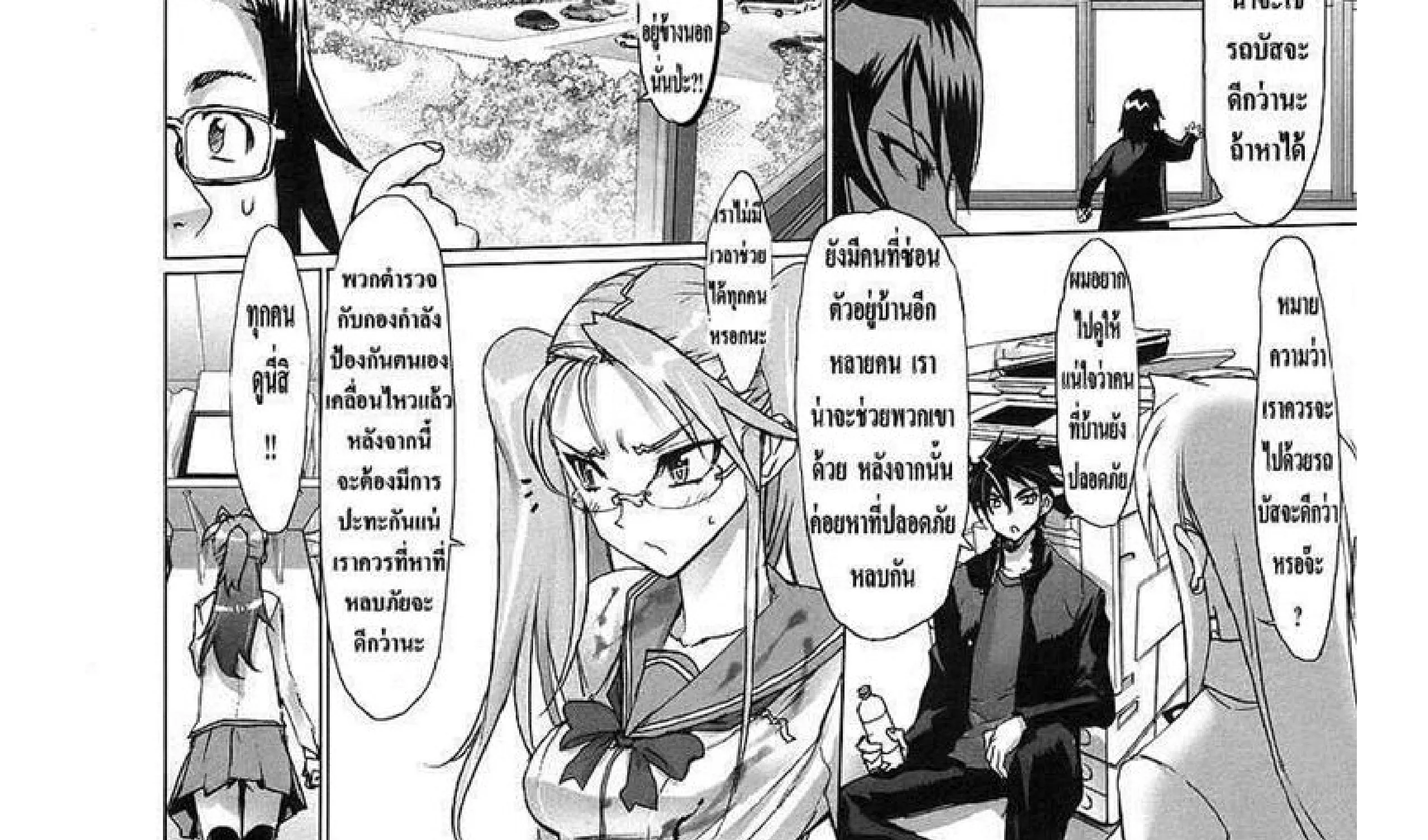 Highschool of the Dead - หน้า 97