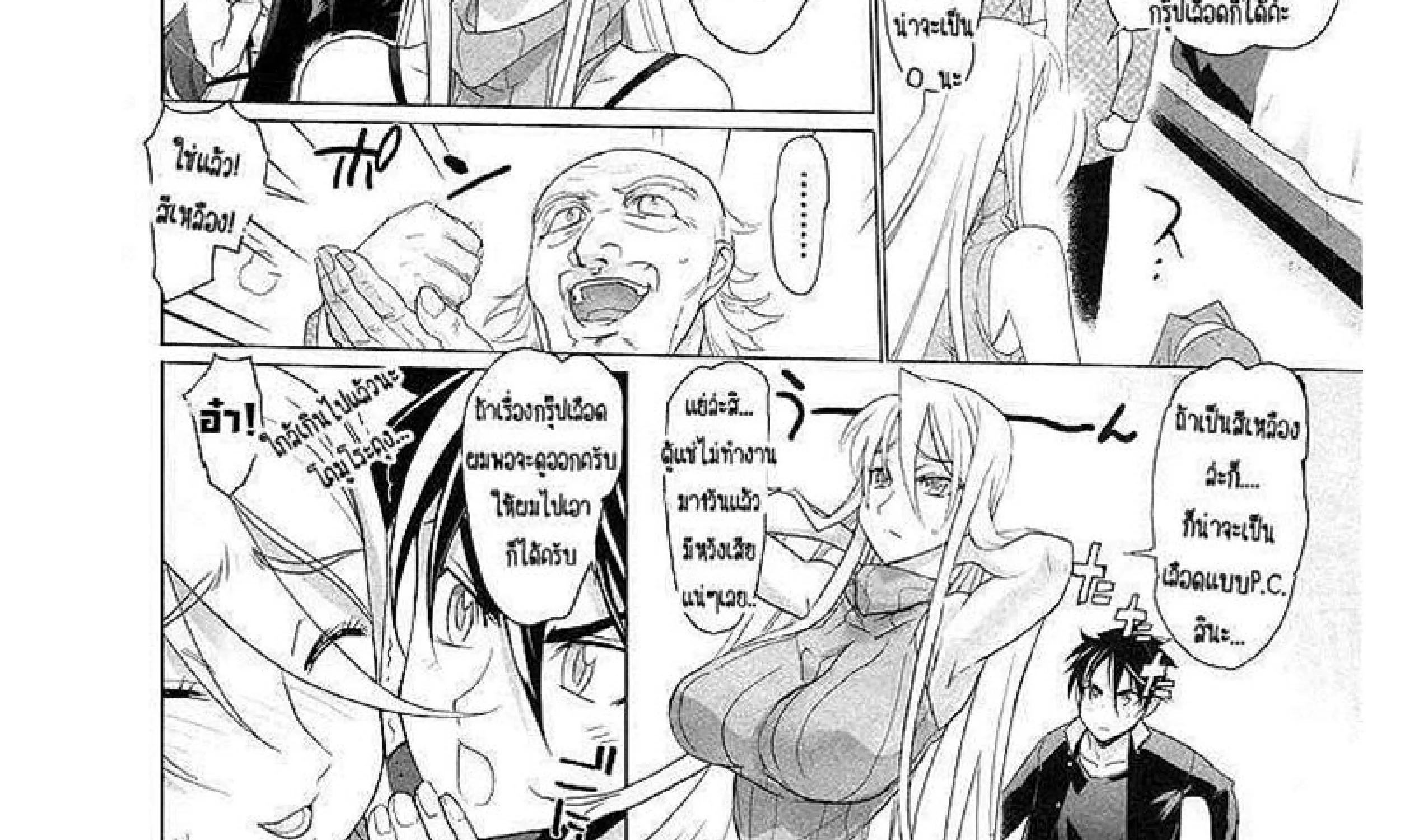 Highschool of the Dead - หน้า 13