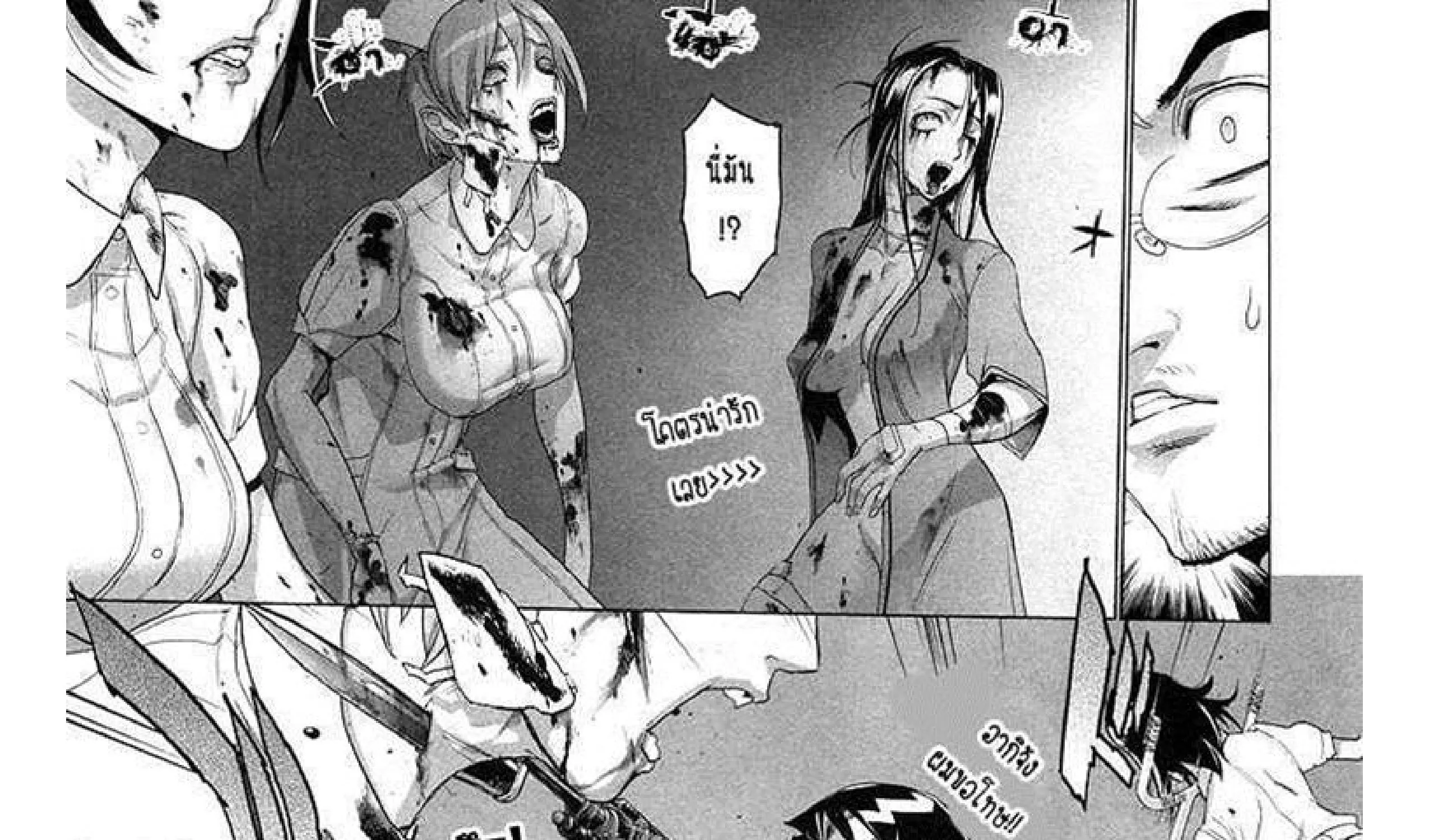 Highschool of the Dead - หน้า 48