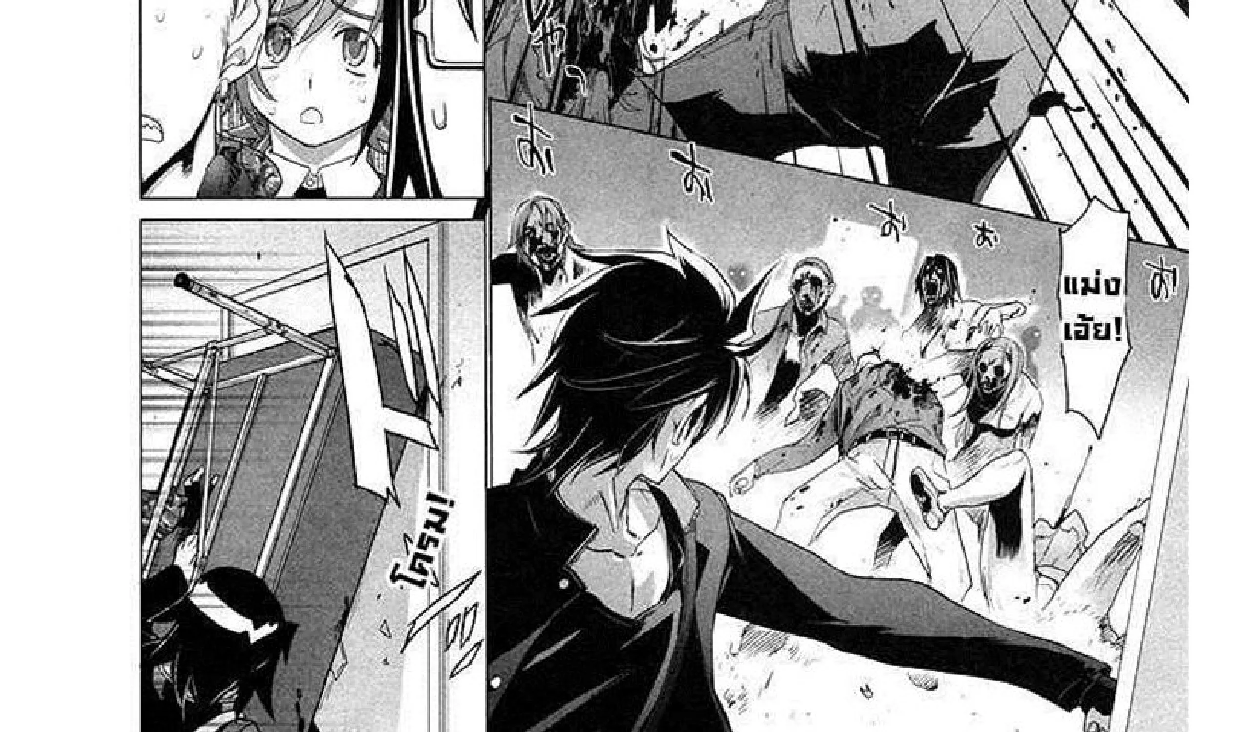 Highschool of the Dead - หน้า 58