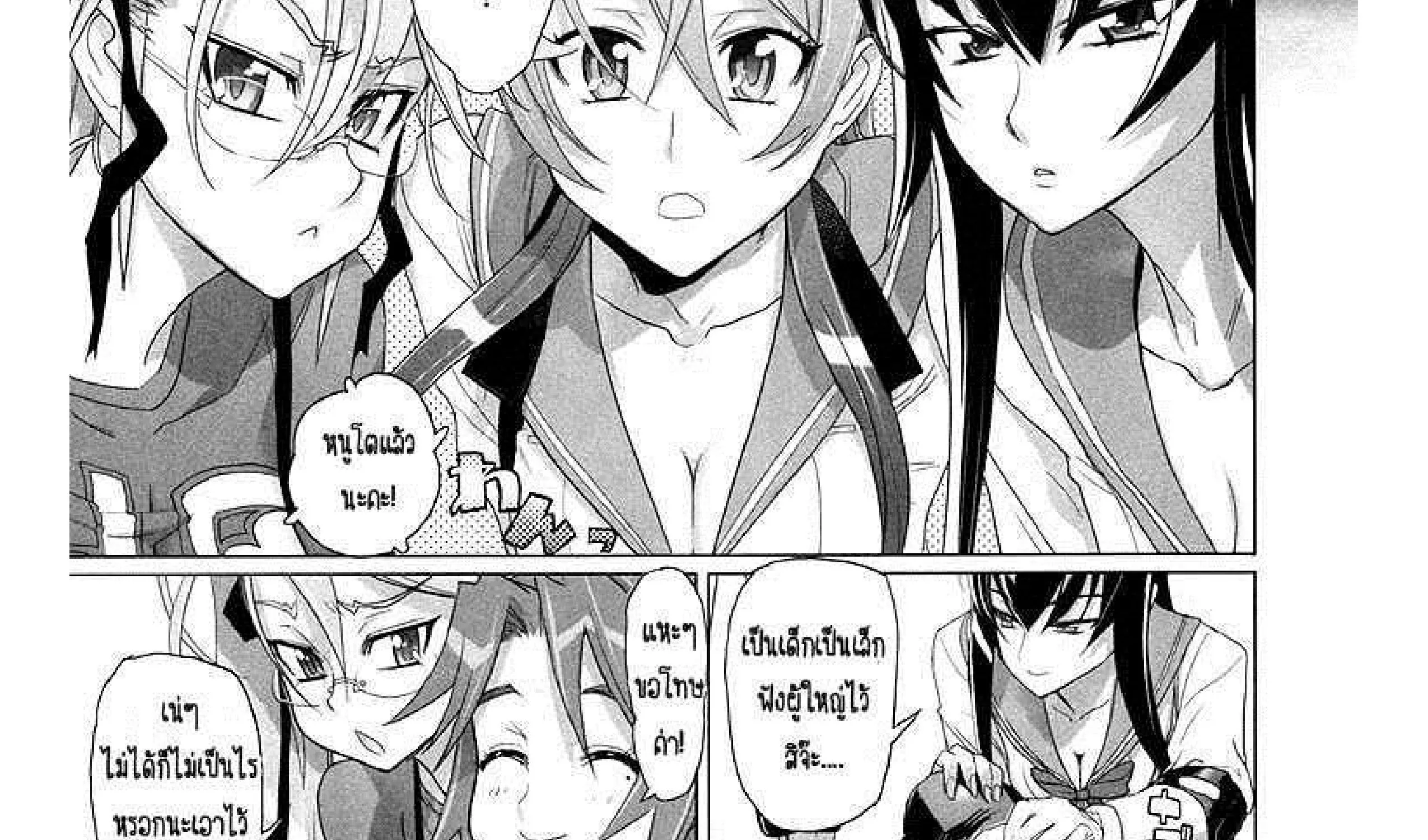 Highschool of the Dead - หน้า 91