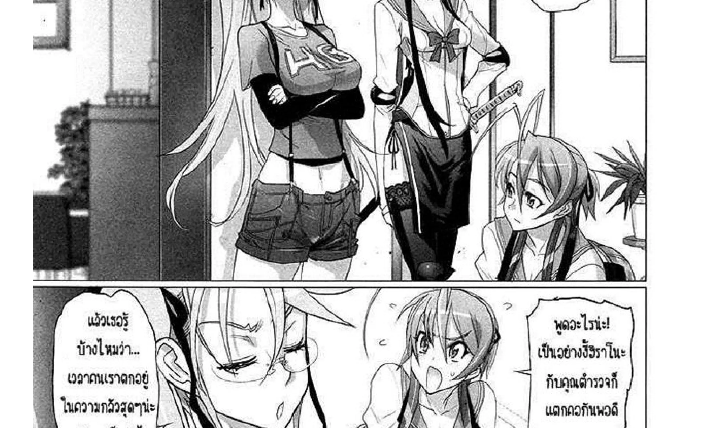 Highschool of the Dead - หน้า 25