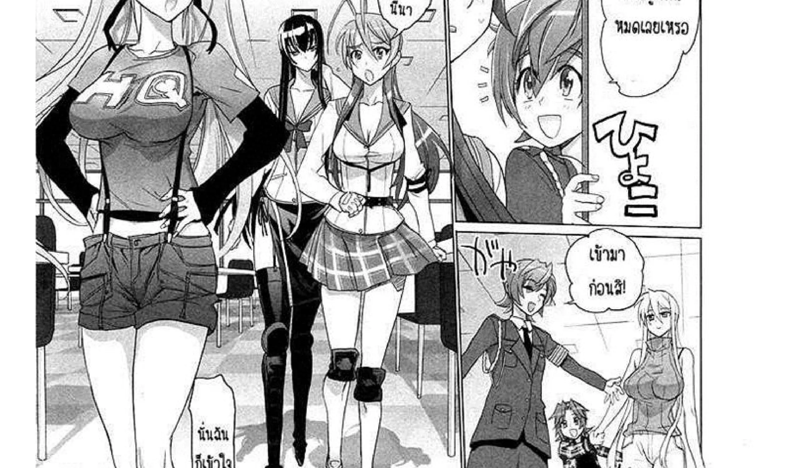 Highschool of the Dead - หน้า 37