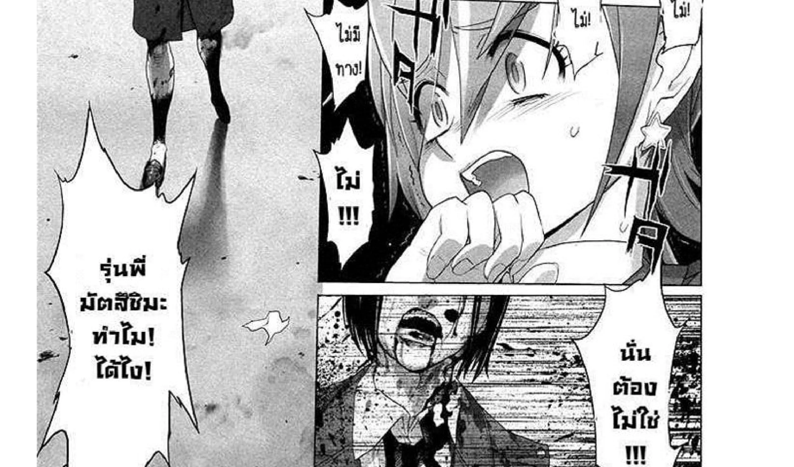 Highschool of the Dead - หน้า 67