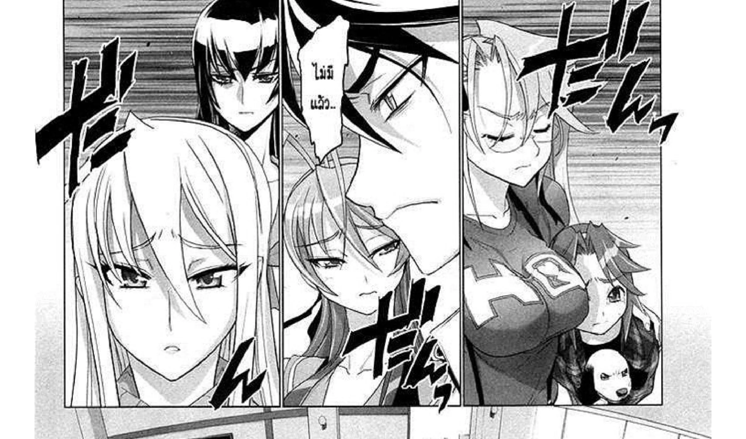 Highschool of the Dead - หน้า 72