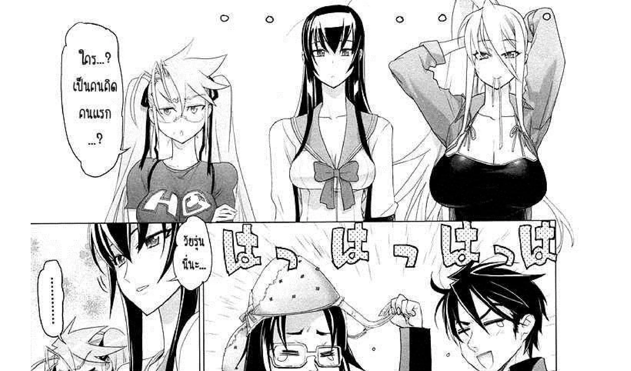 Highschool of the Dead - หน้า 36