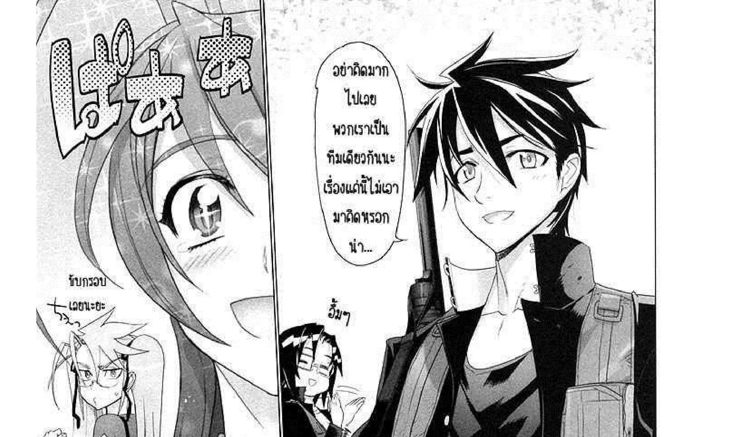 Highschool of the Dead - หน้า 48