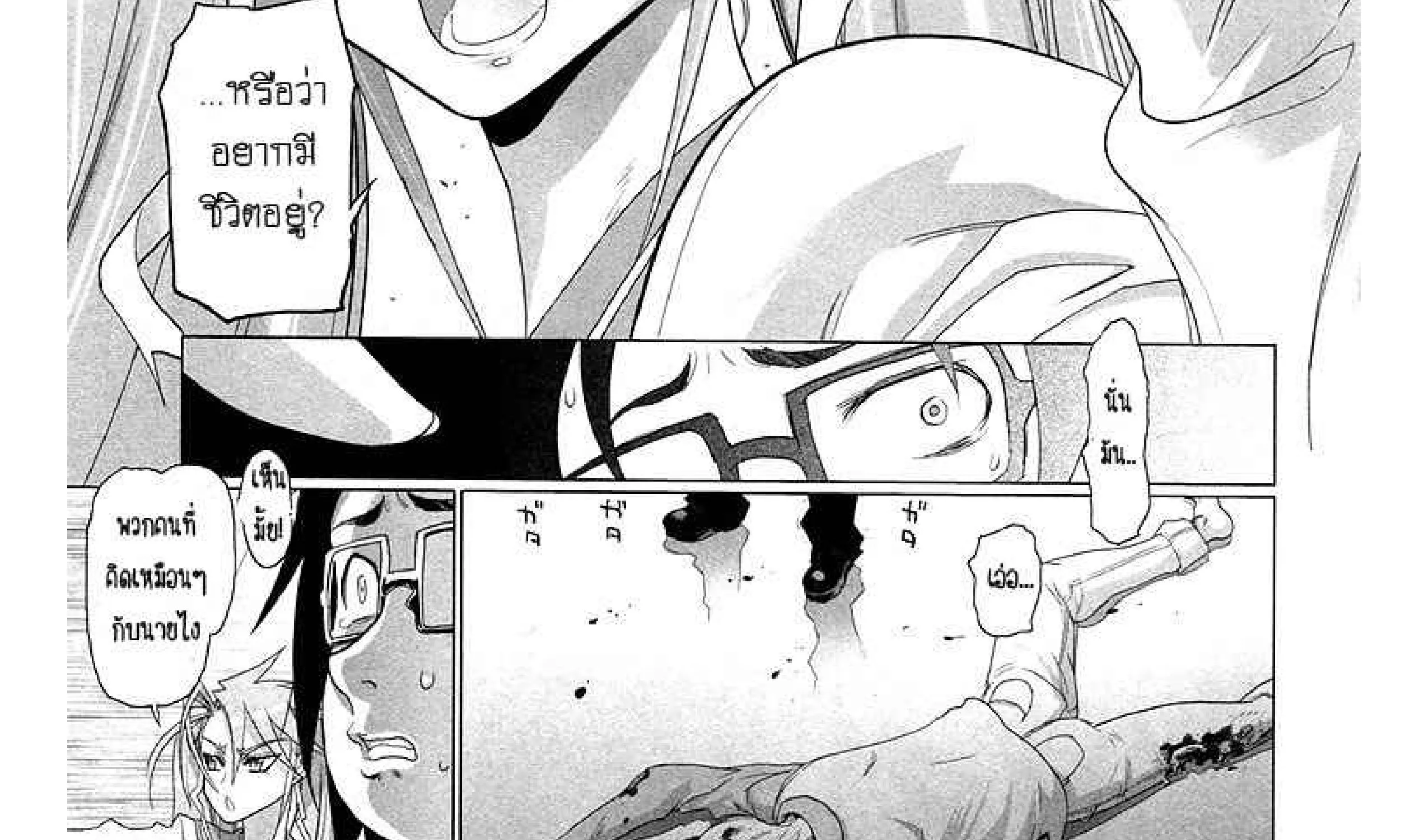 Highschool of the Dead - หน้า 61