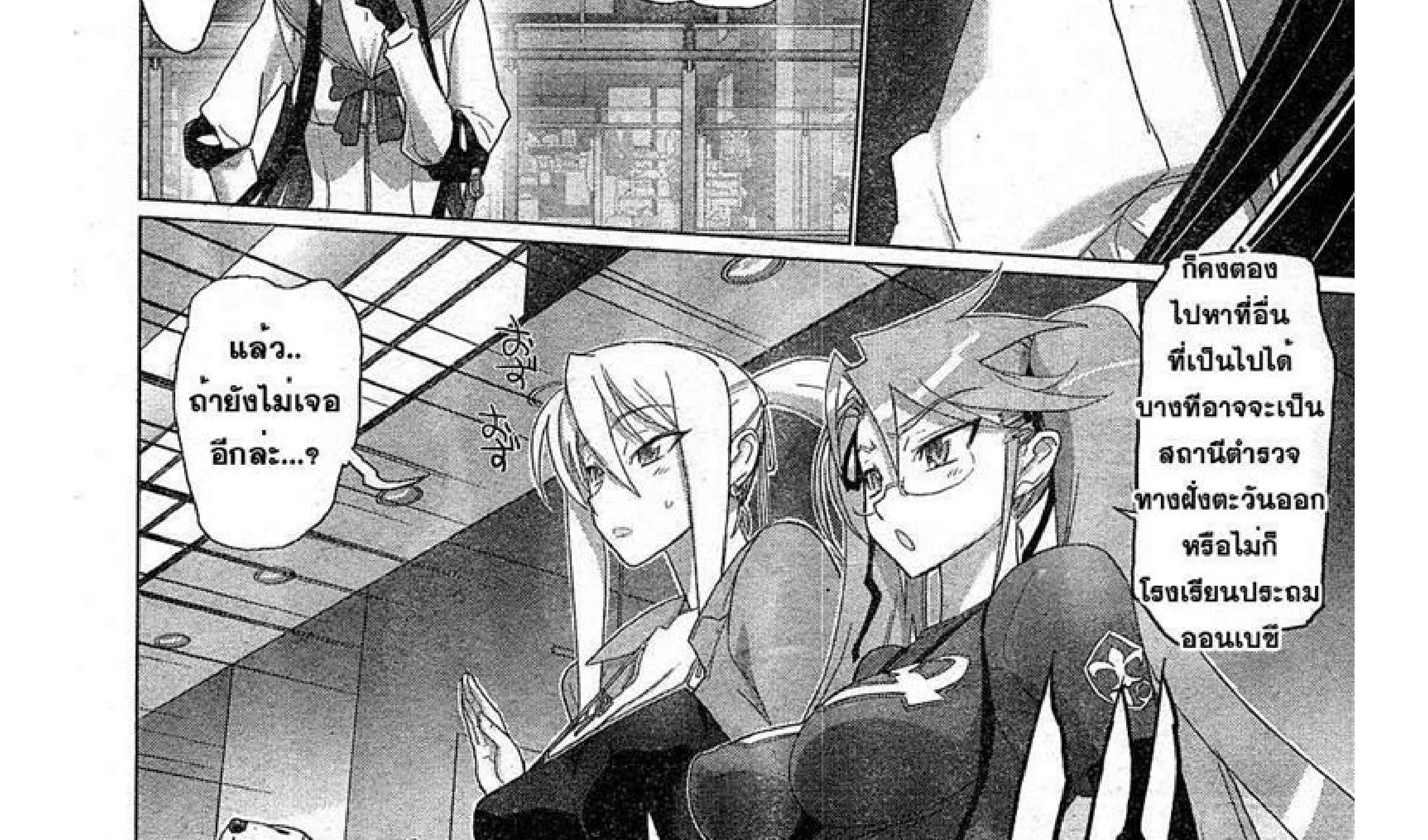 Highschool of the Dead - หน้า 13