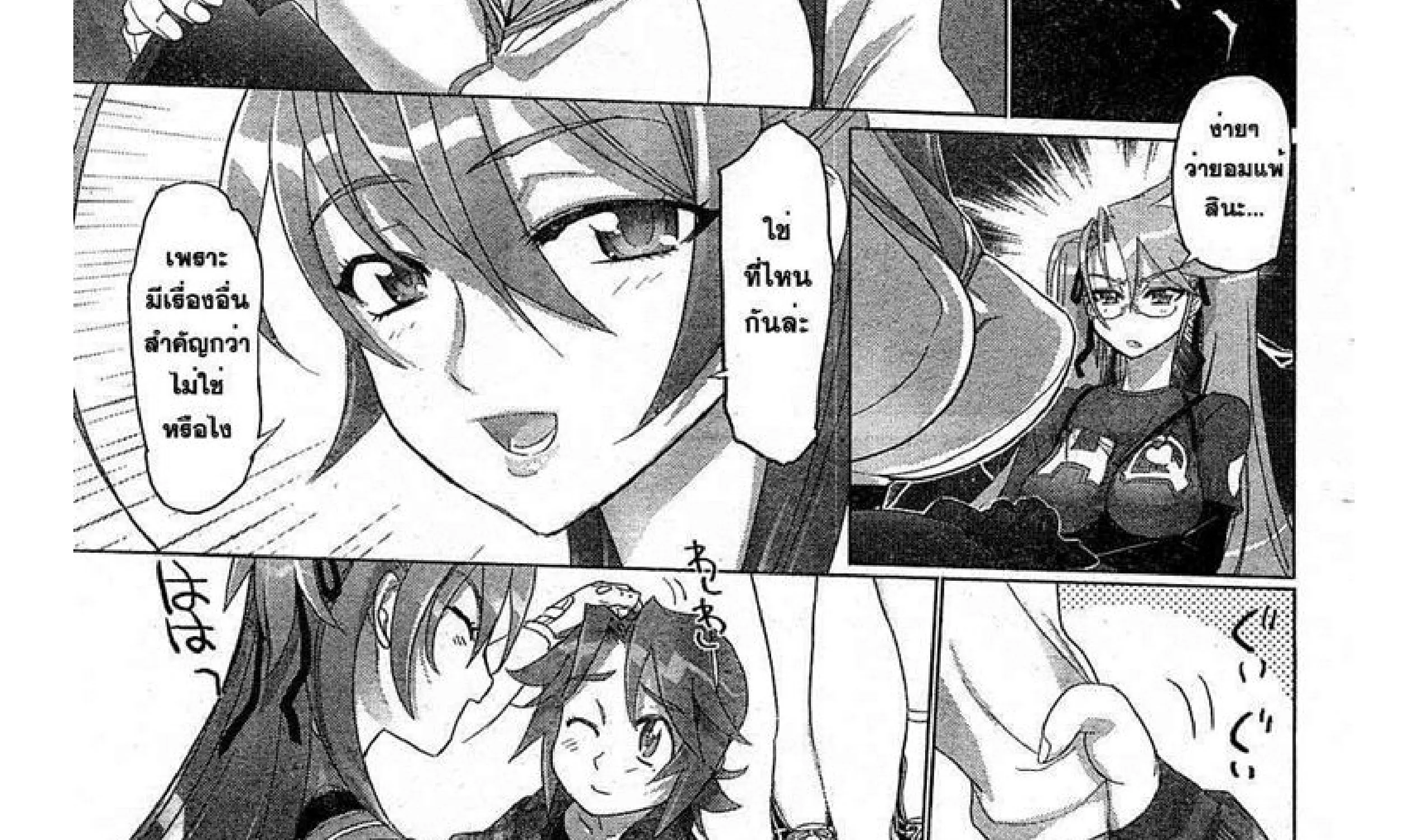 Highschool of the Dead - หน้า 16