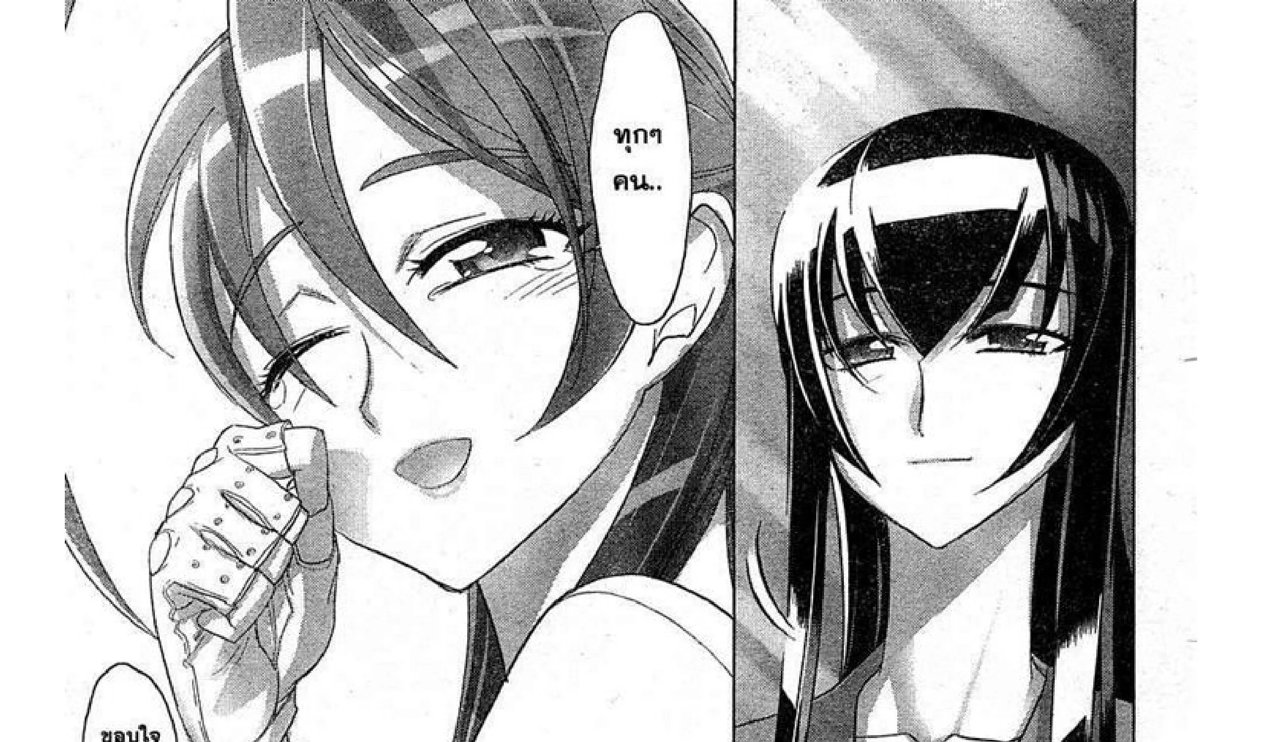 Highschool of the Dead - หน้า 27