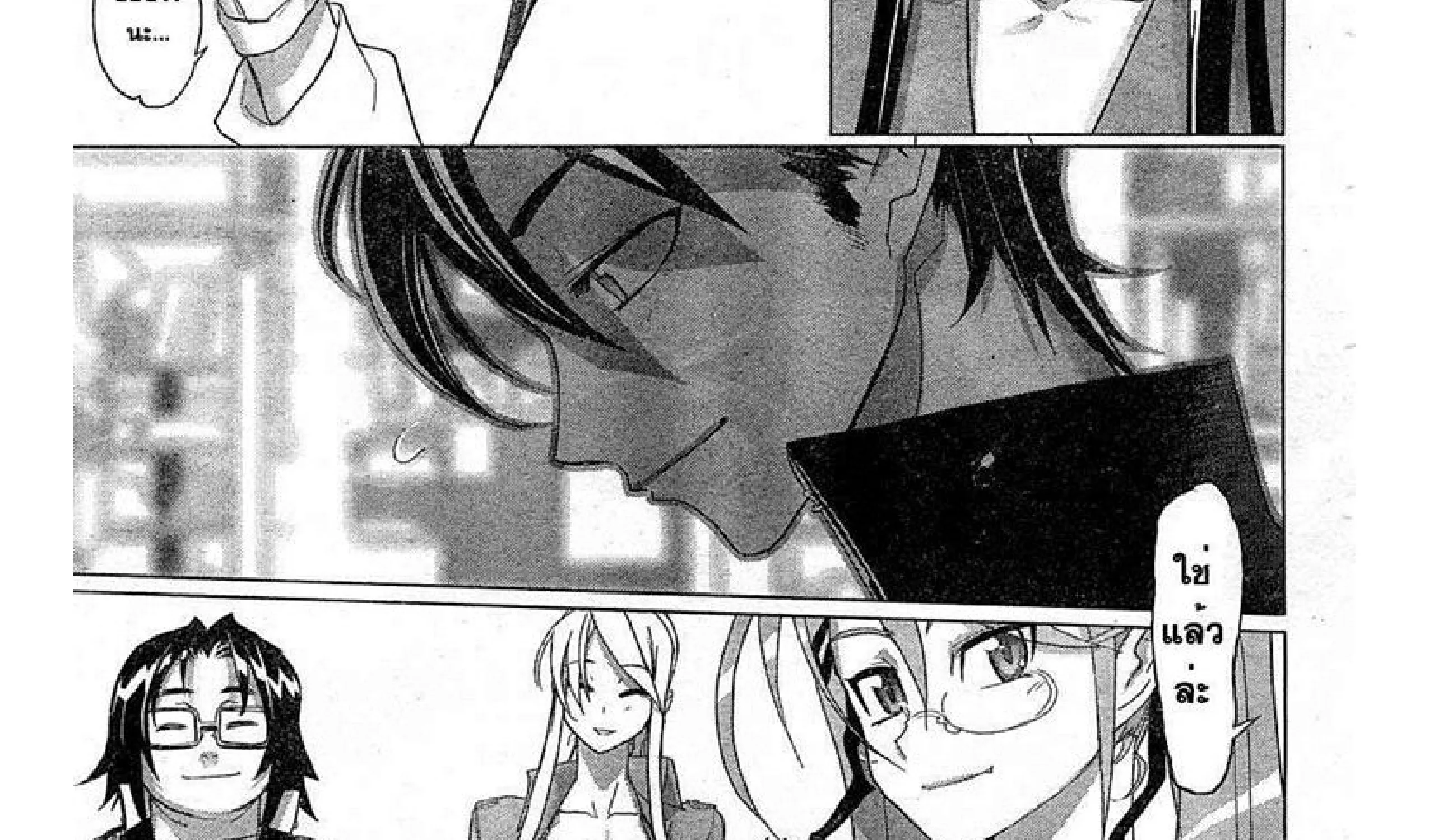 Highschool of the Dead - หน้า 28