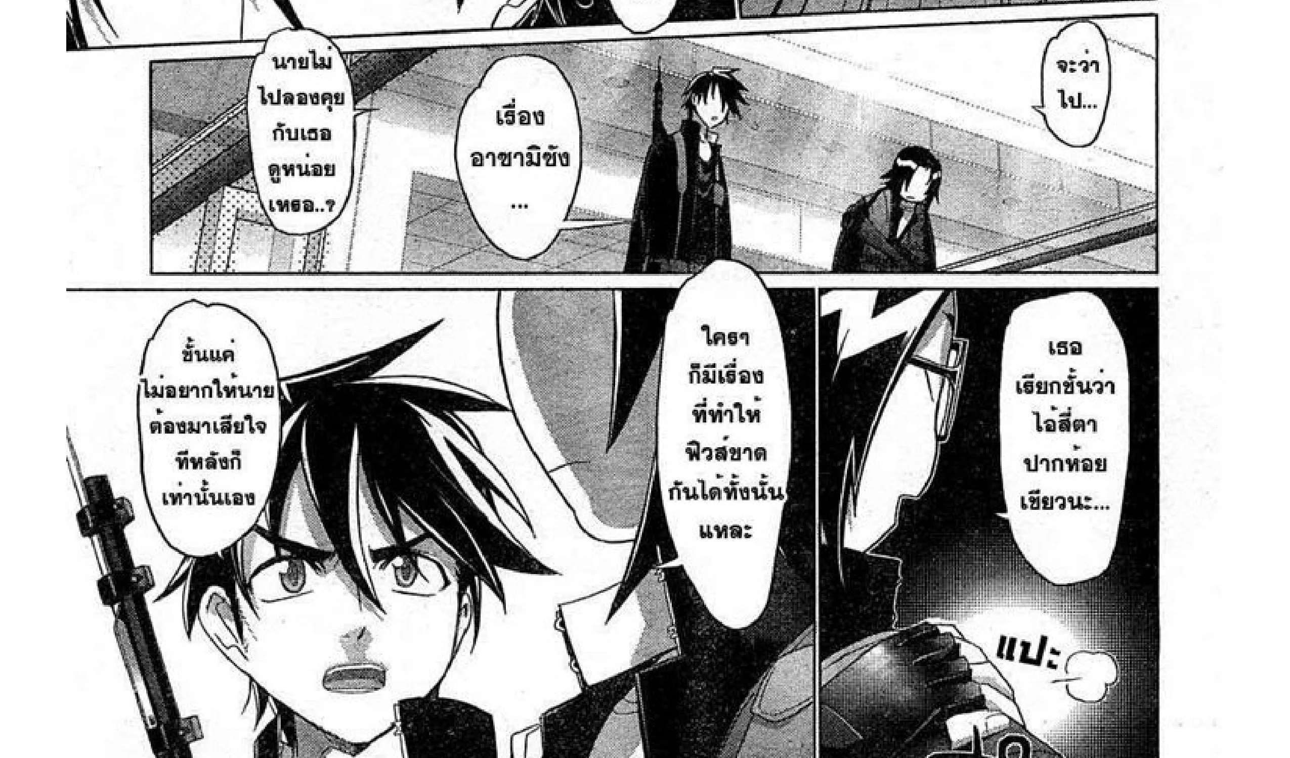 Highschool of the Dead - หน้า 40