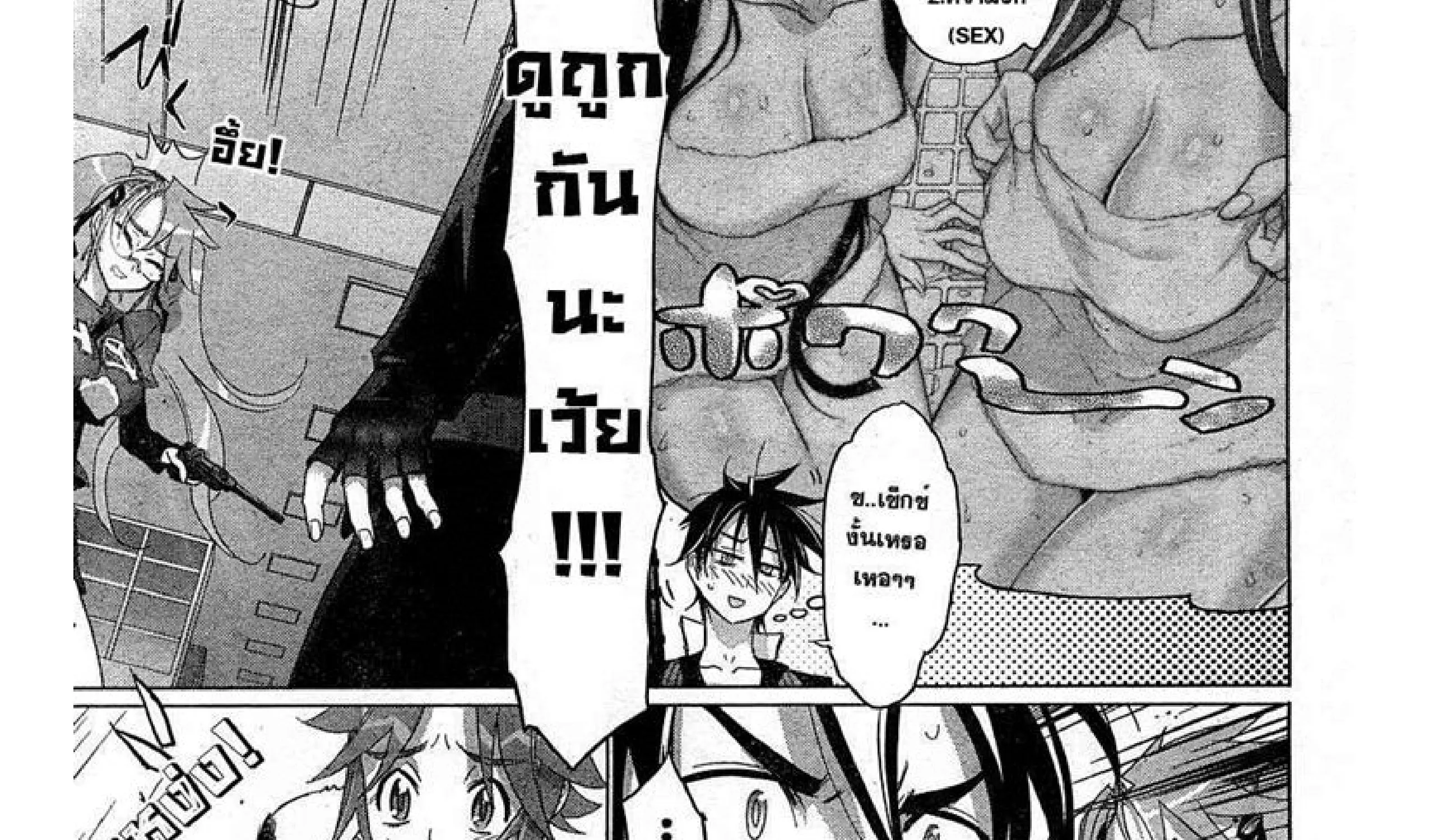 Highschool of the Dead - หน้า 46