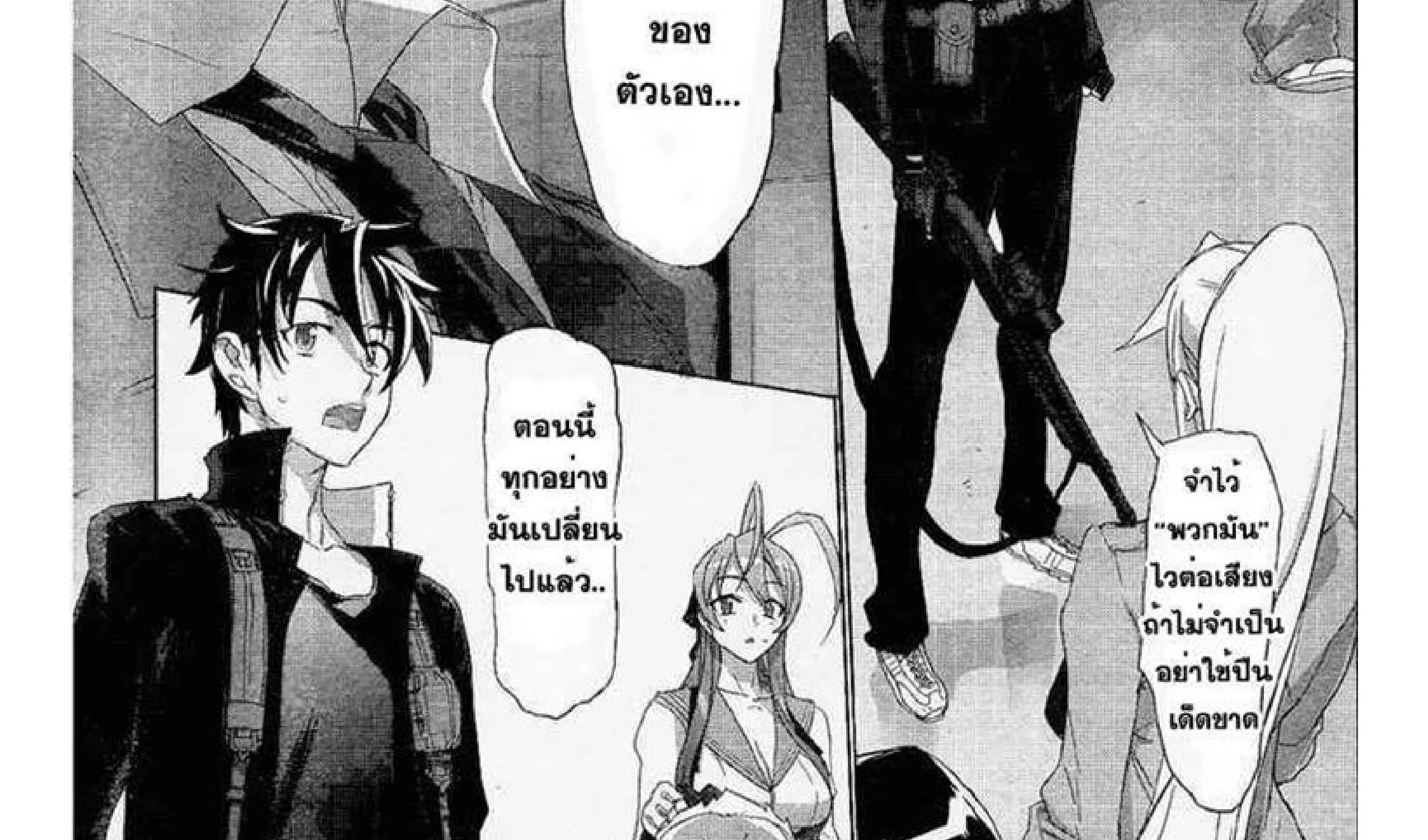 Highschool of the Dead - หน้า 100