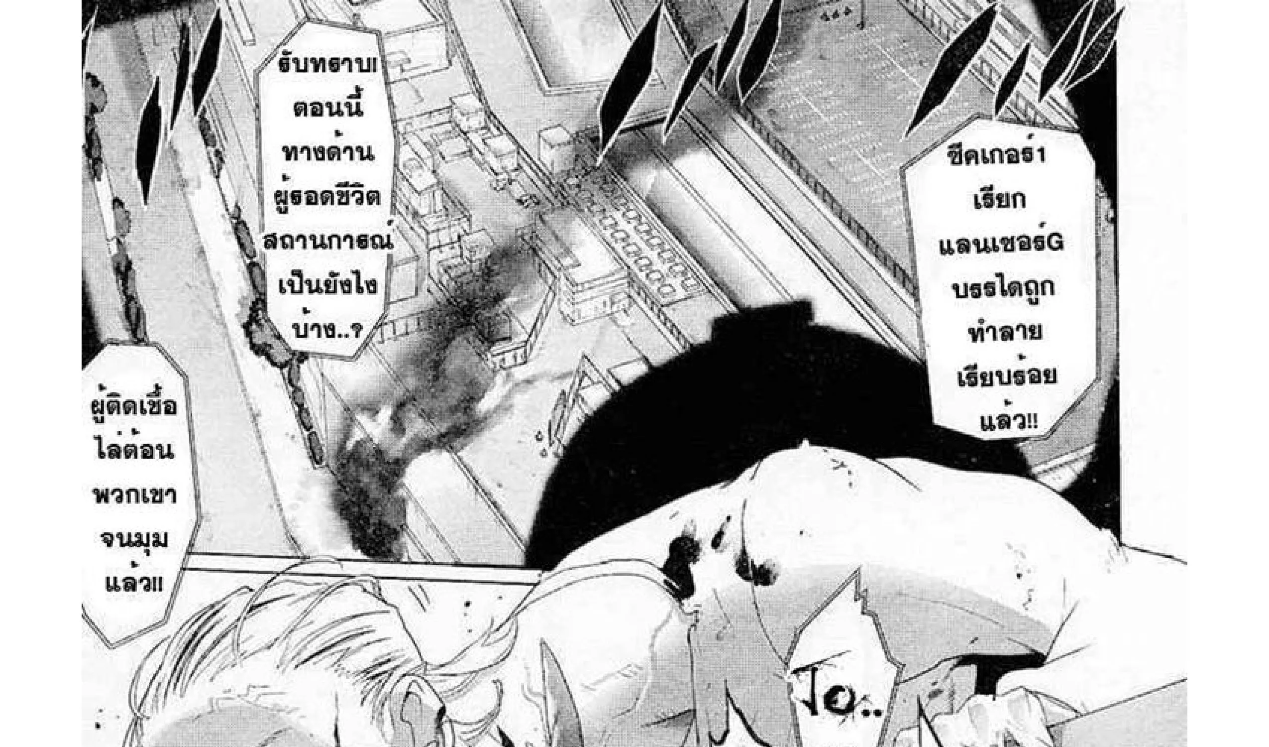 Highschool of the Dead - หน้า 24