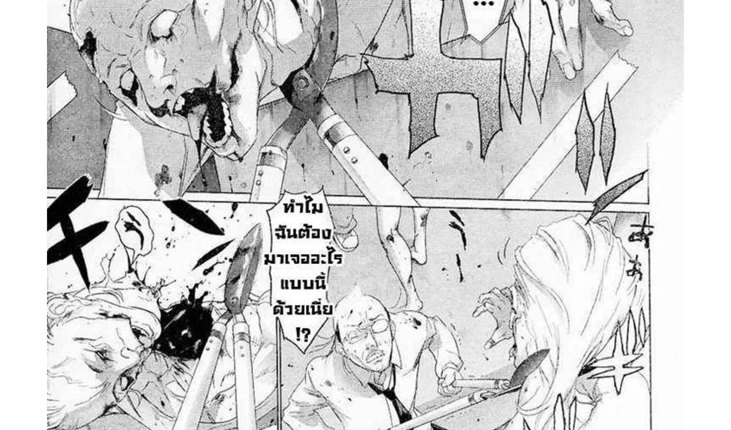 Highschool of the Dead - หน้า 25