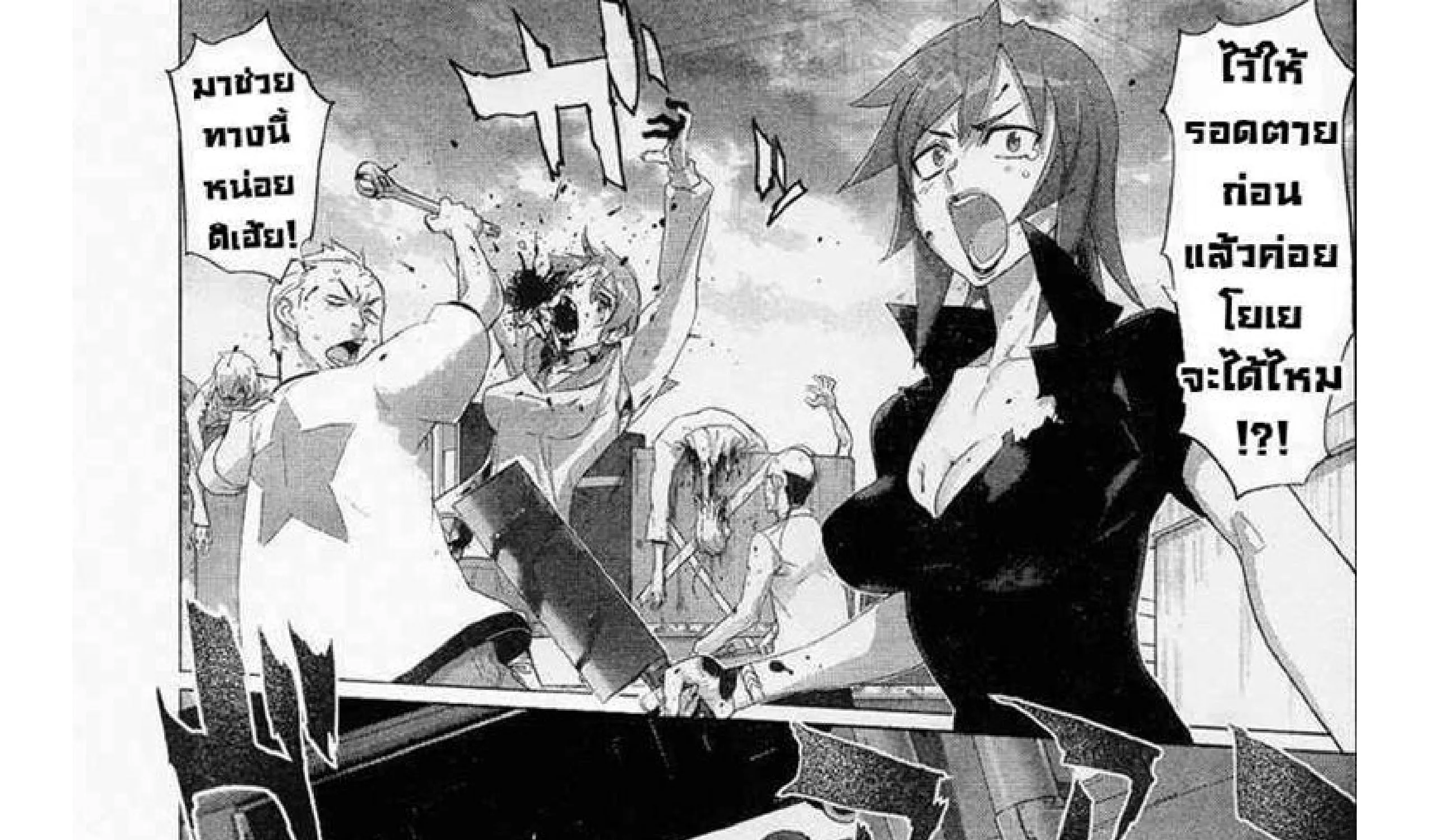 Highschool of the Dead - หน้า 27