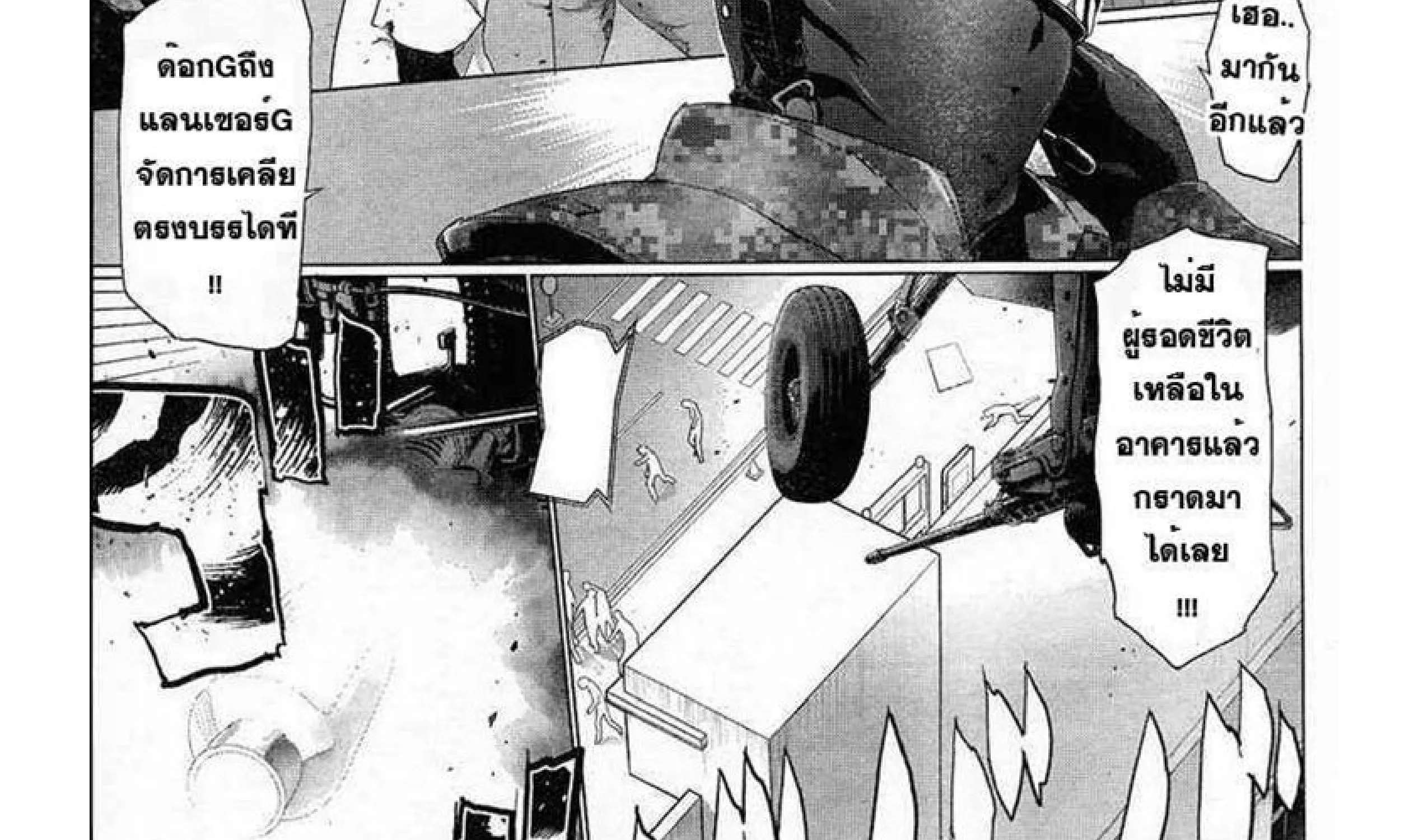 Highschool of the Dead - หน้า 43