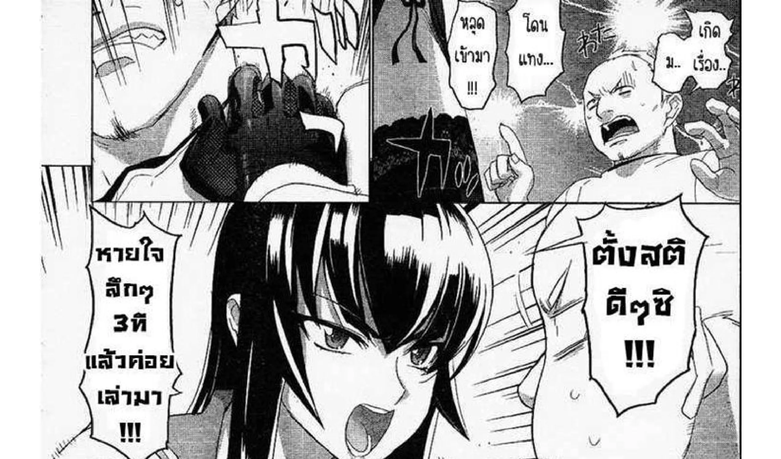 Highschool of the Dead - หน้า 93