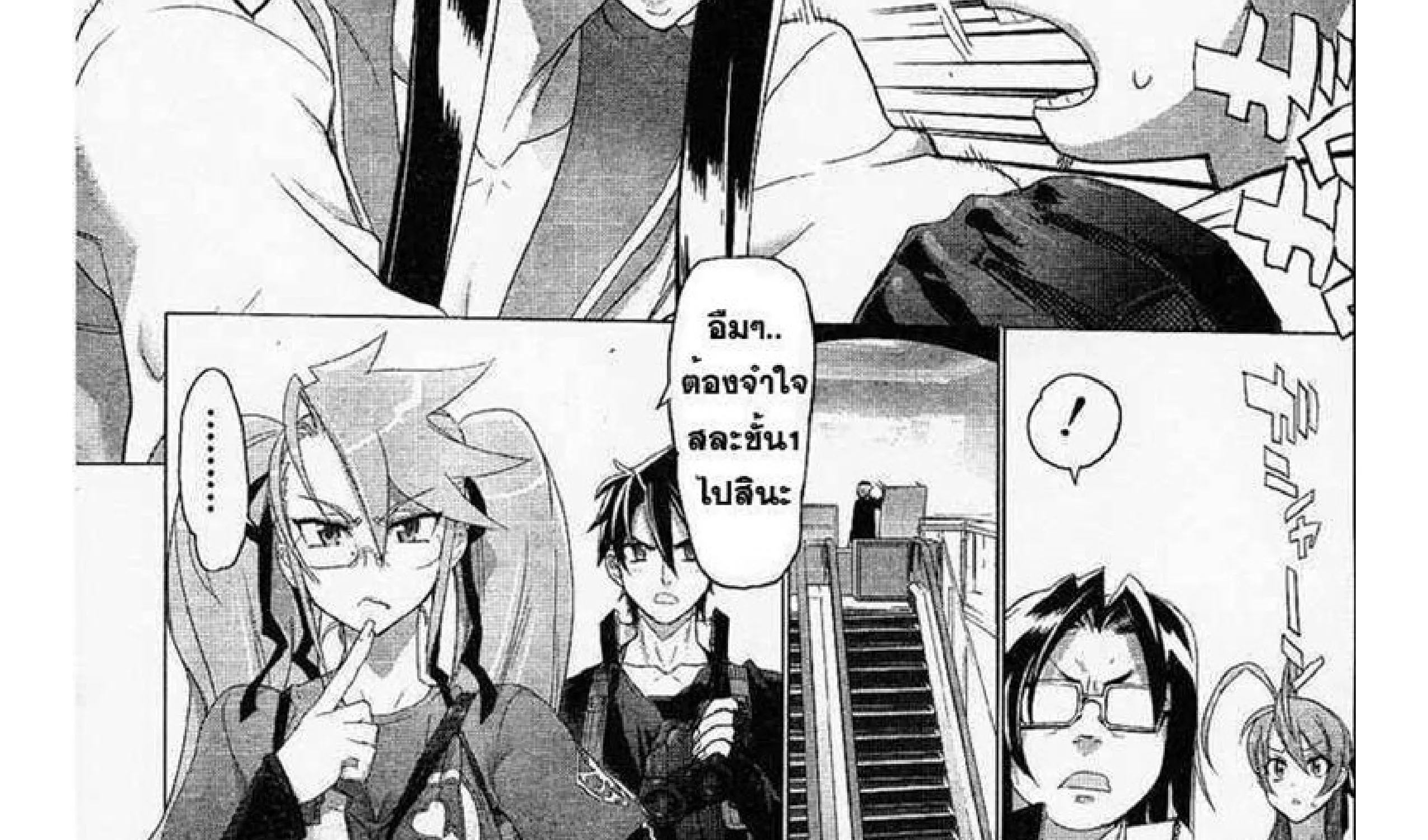 Highschool of the Dead - หน้า 94