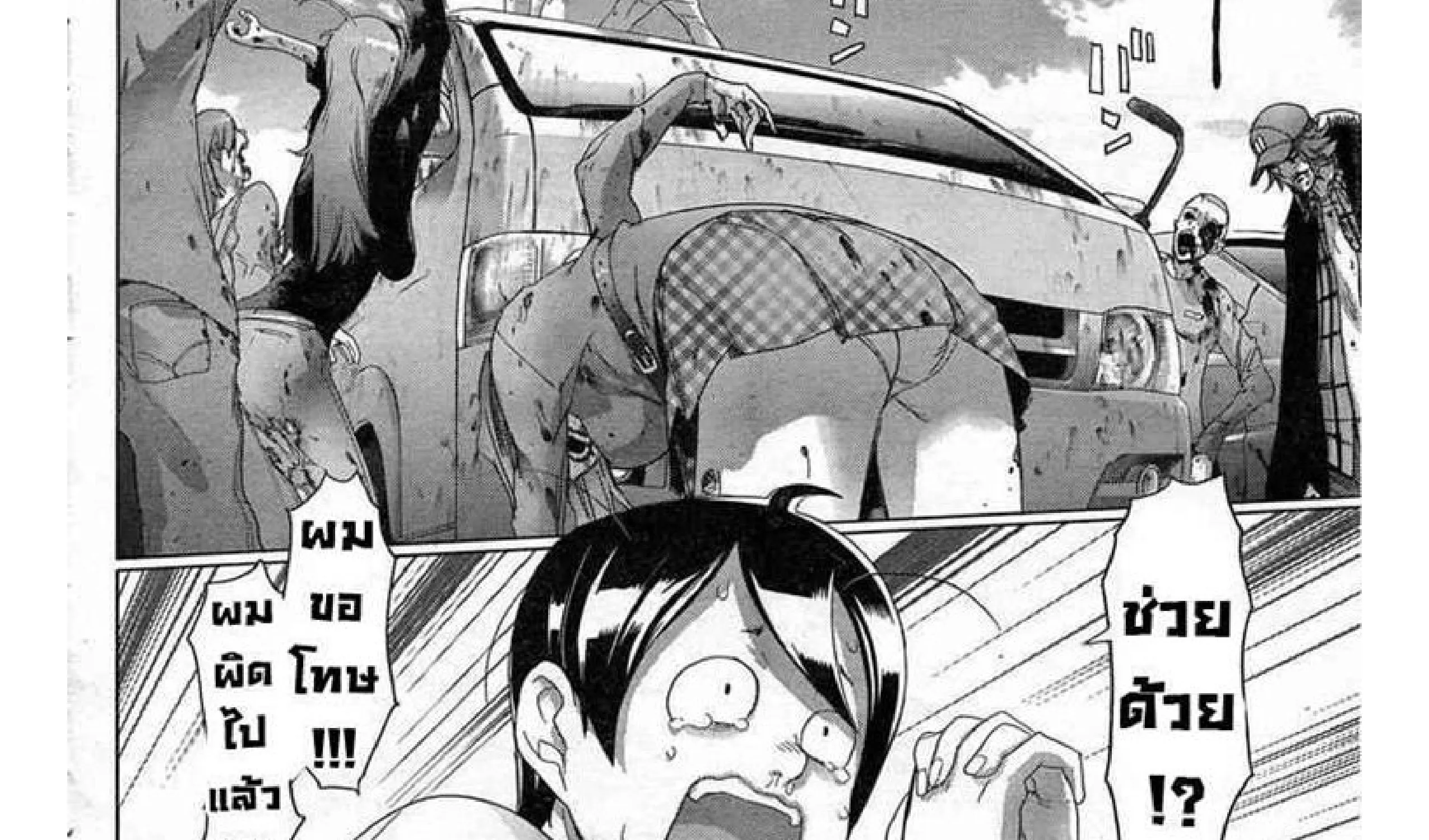 Highschool of the Dead - หน้า 109