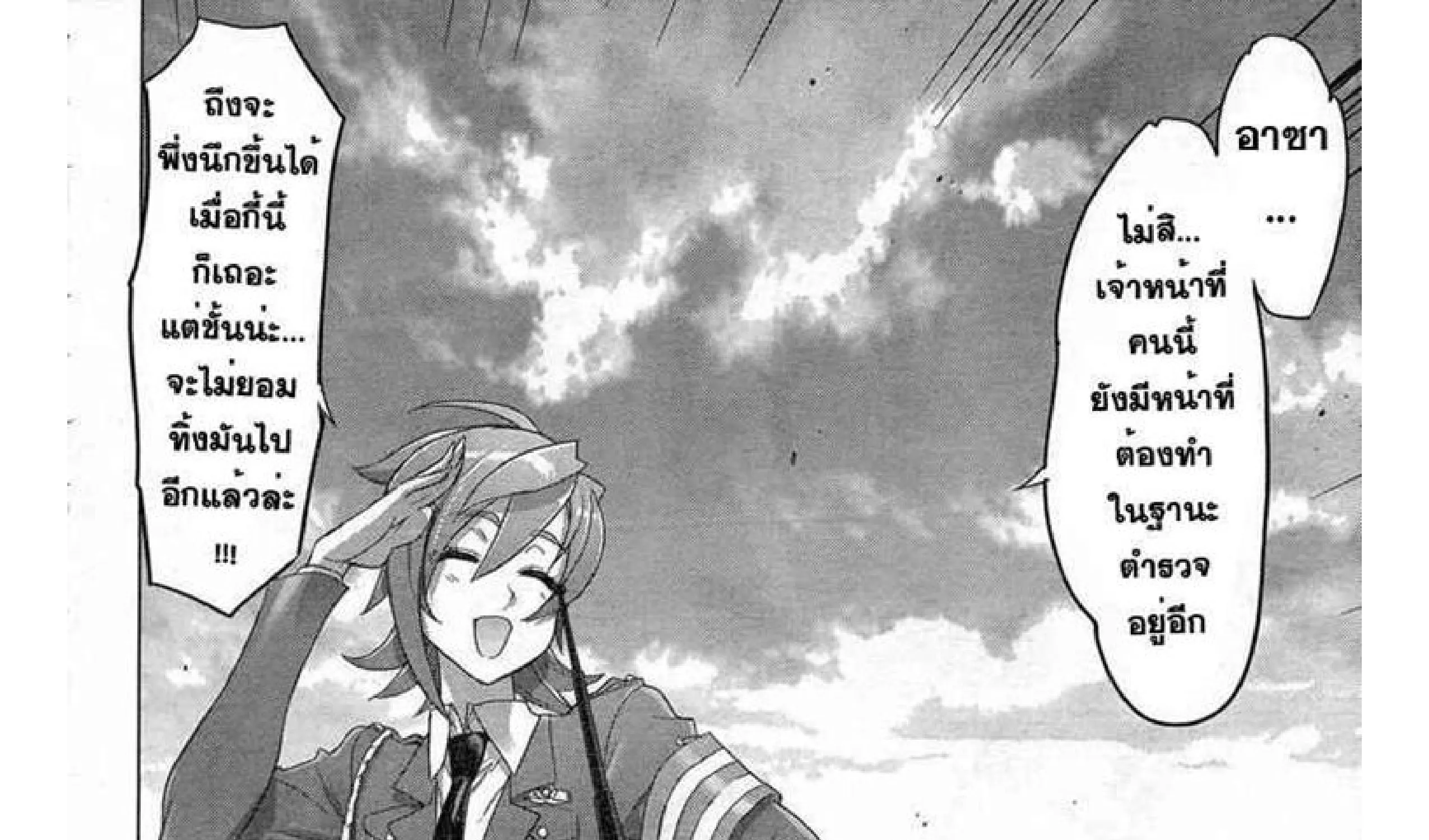 Highschool of the Dead - หน้า 120