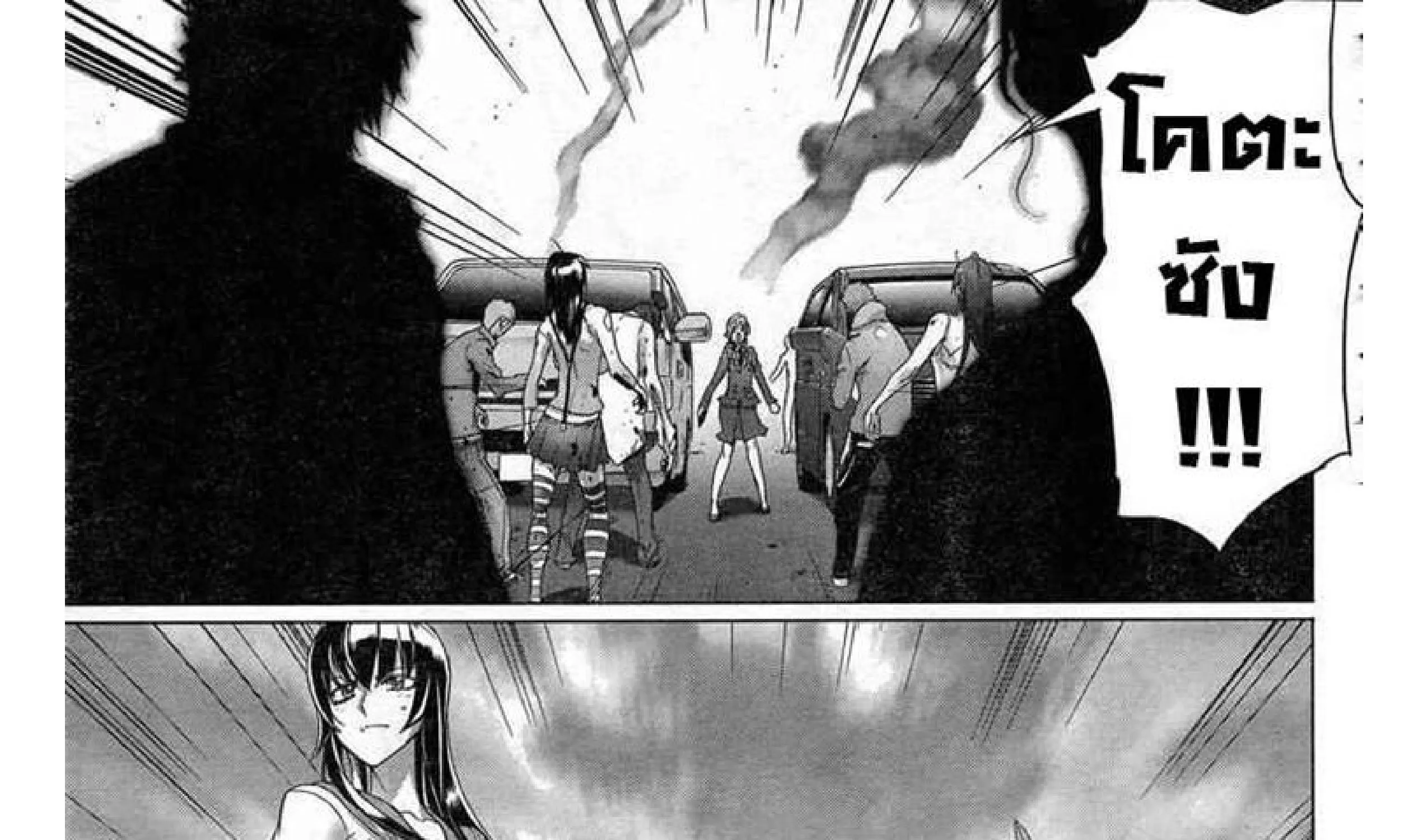 Highschool of the Dead - หน้า 147