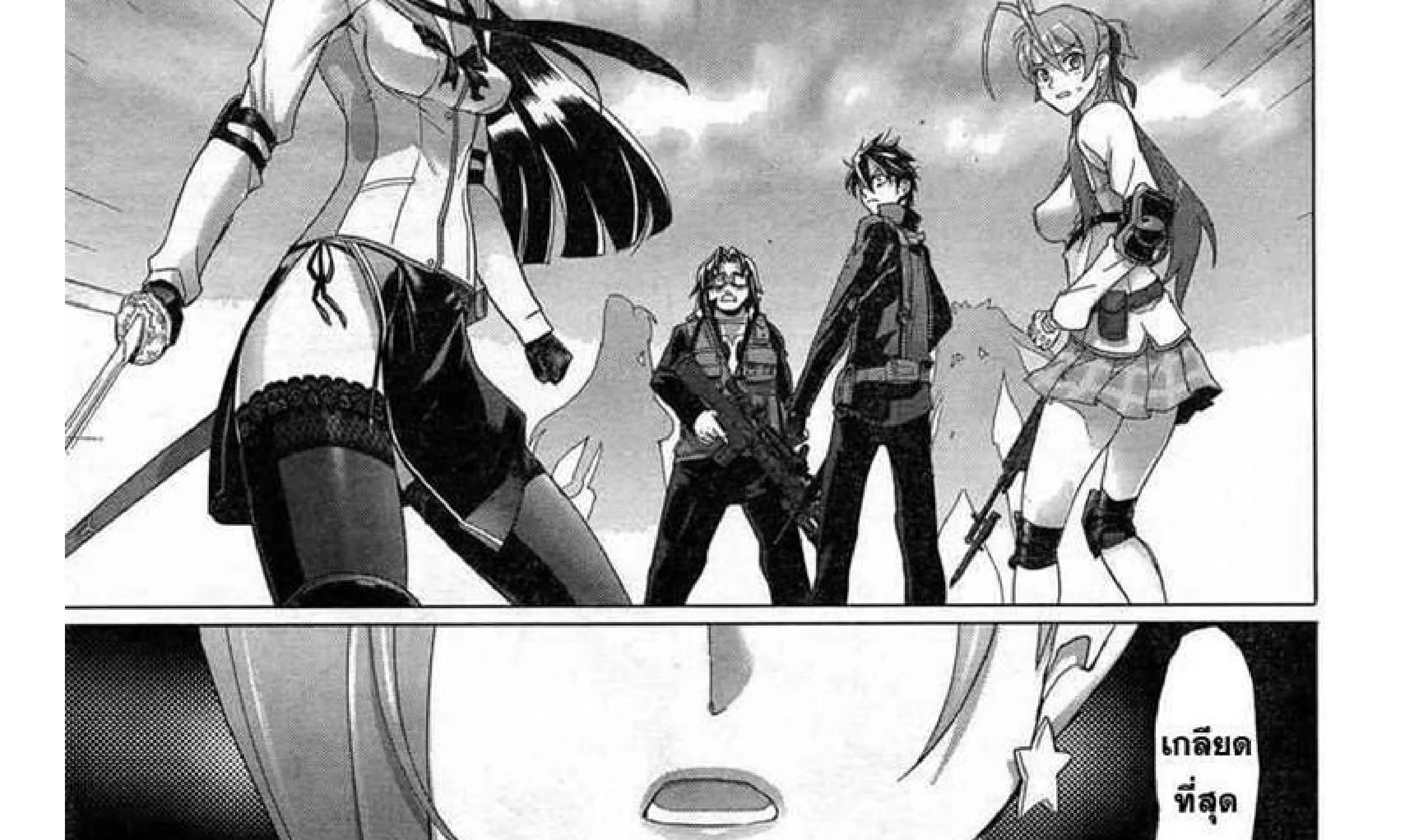 Highschool of the Dead - หน้า 148