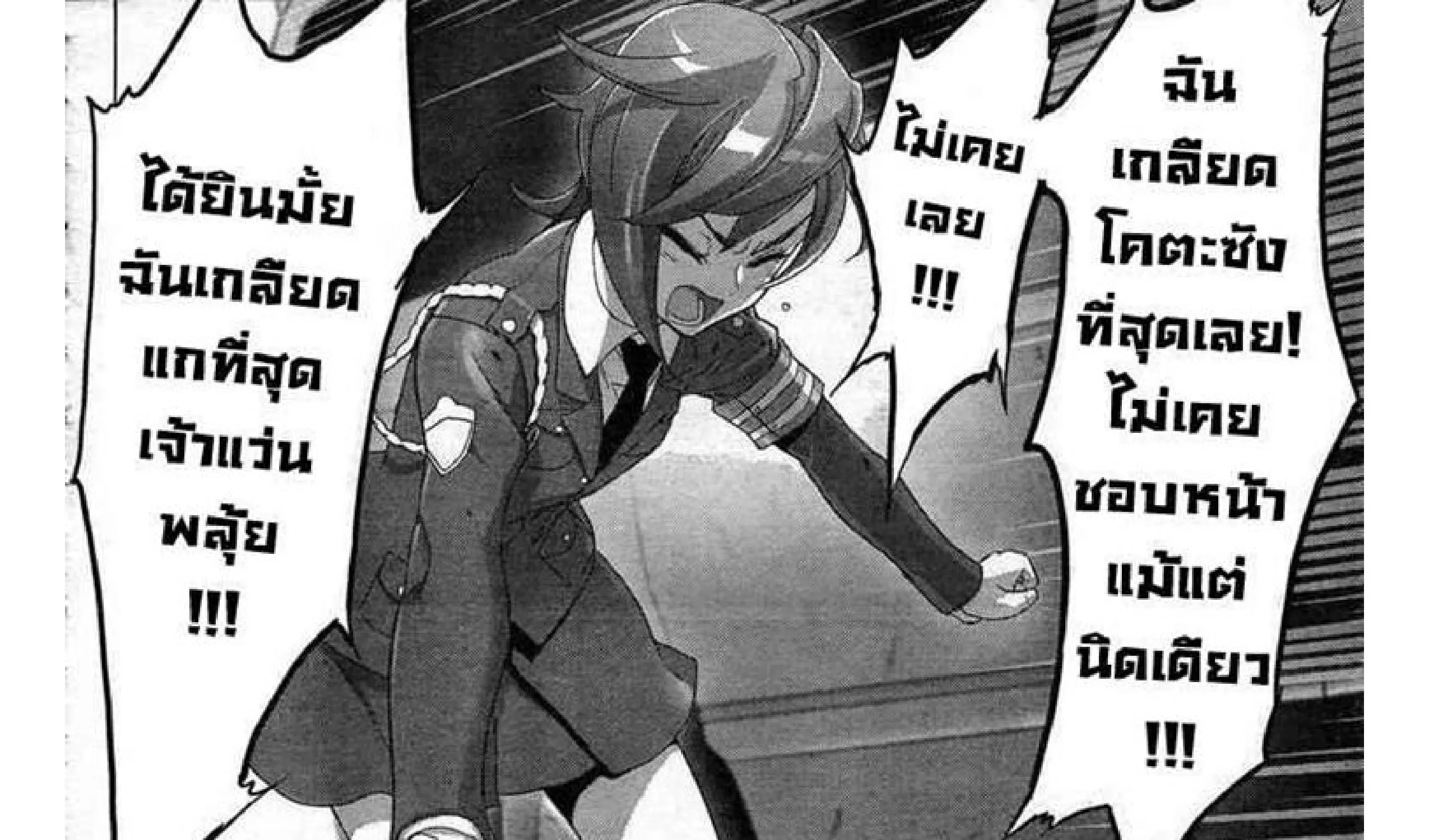 Highschool of the Dead - หน้า 150