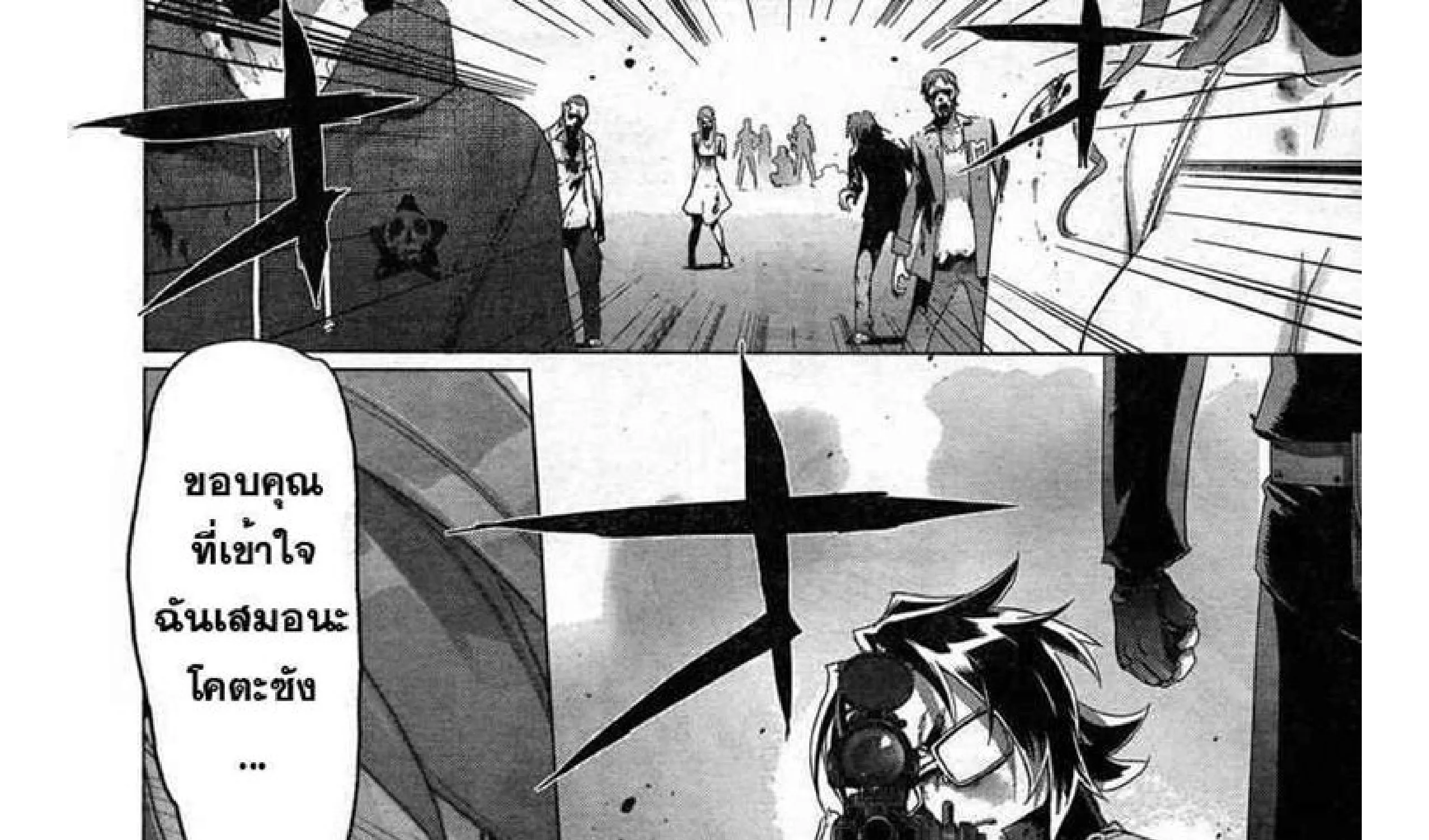 Highschool of the Dead - หน้า 162