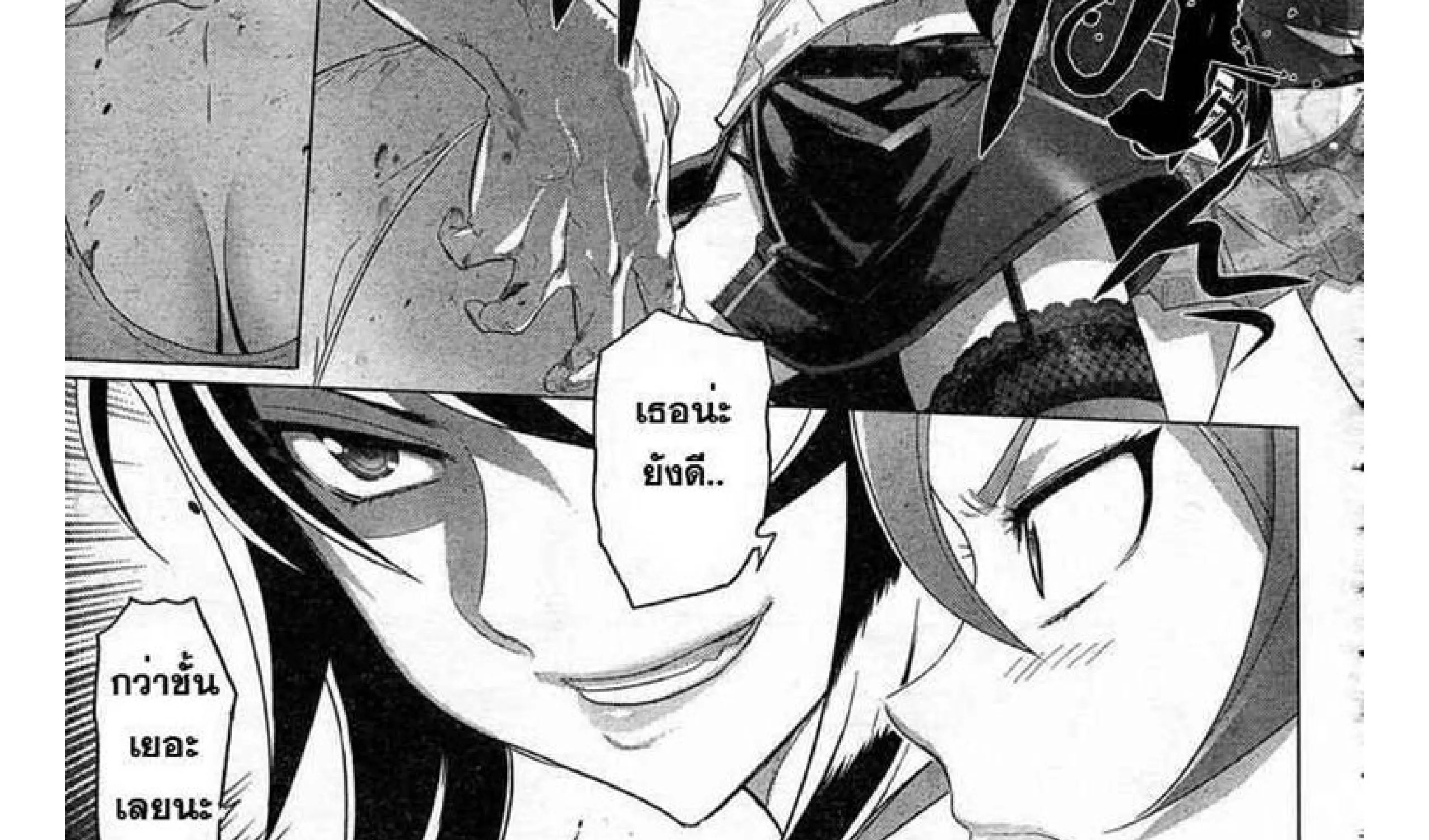 Highschool of the Dead - หน้า 22