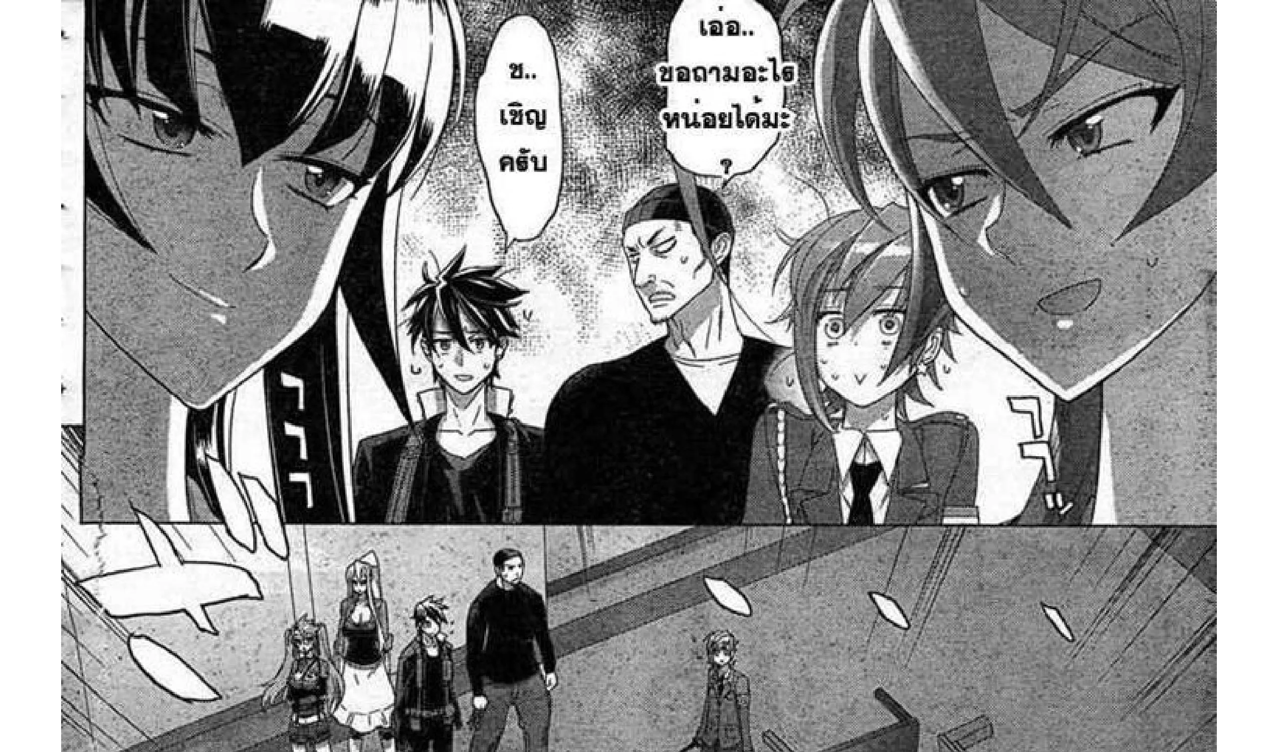 Highschool of the Dead - หน้า 24