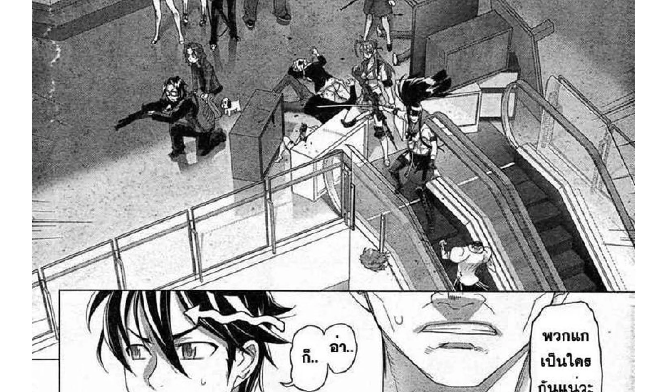 Highschool of the Dead - หน้า 25